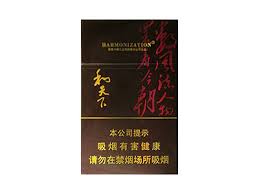 和天下