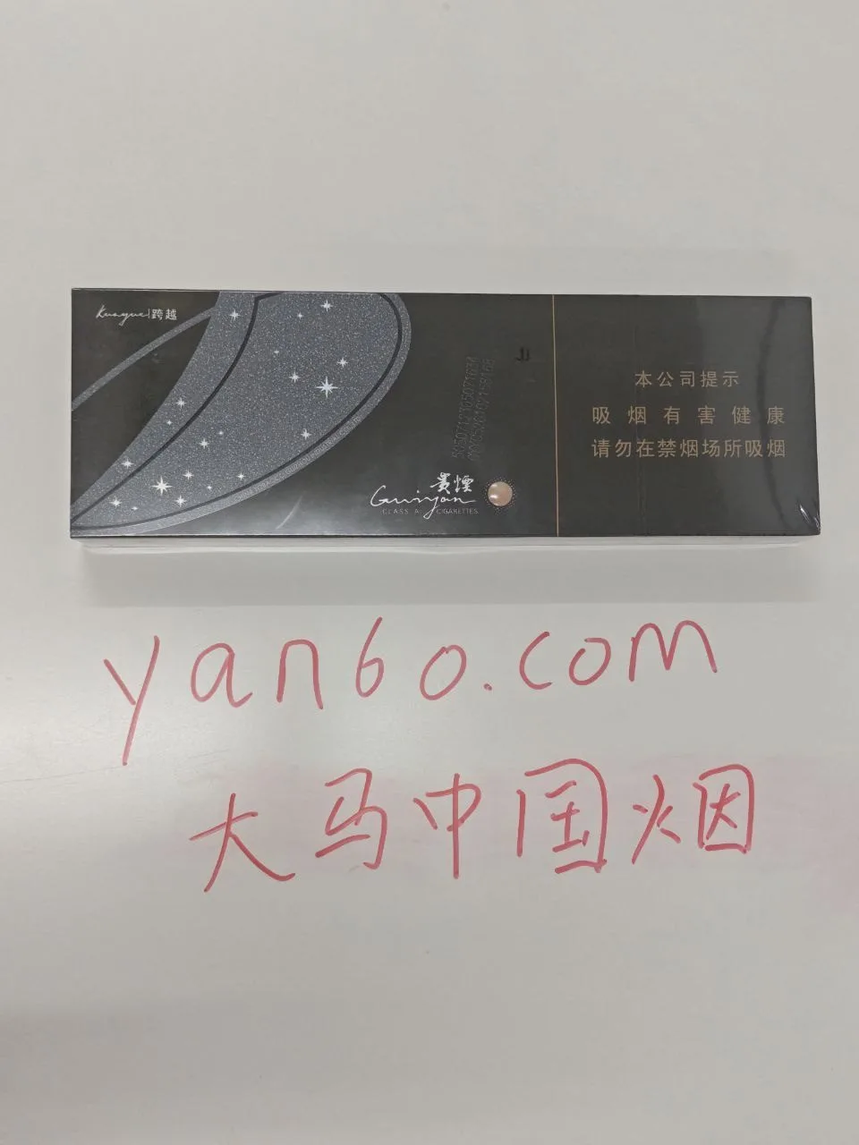 陈皮贵烟 - 图片 3