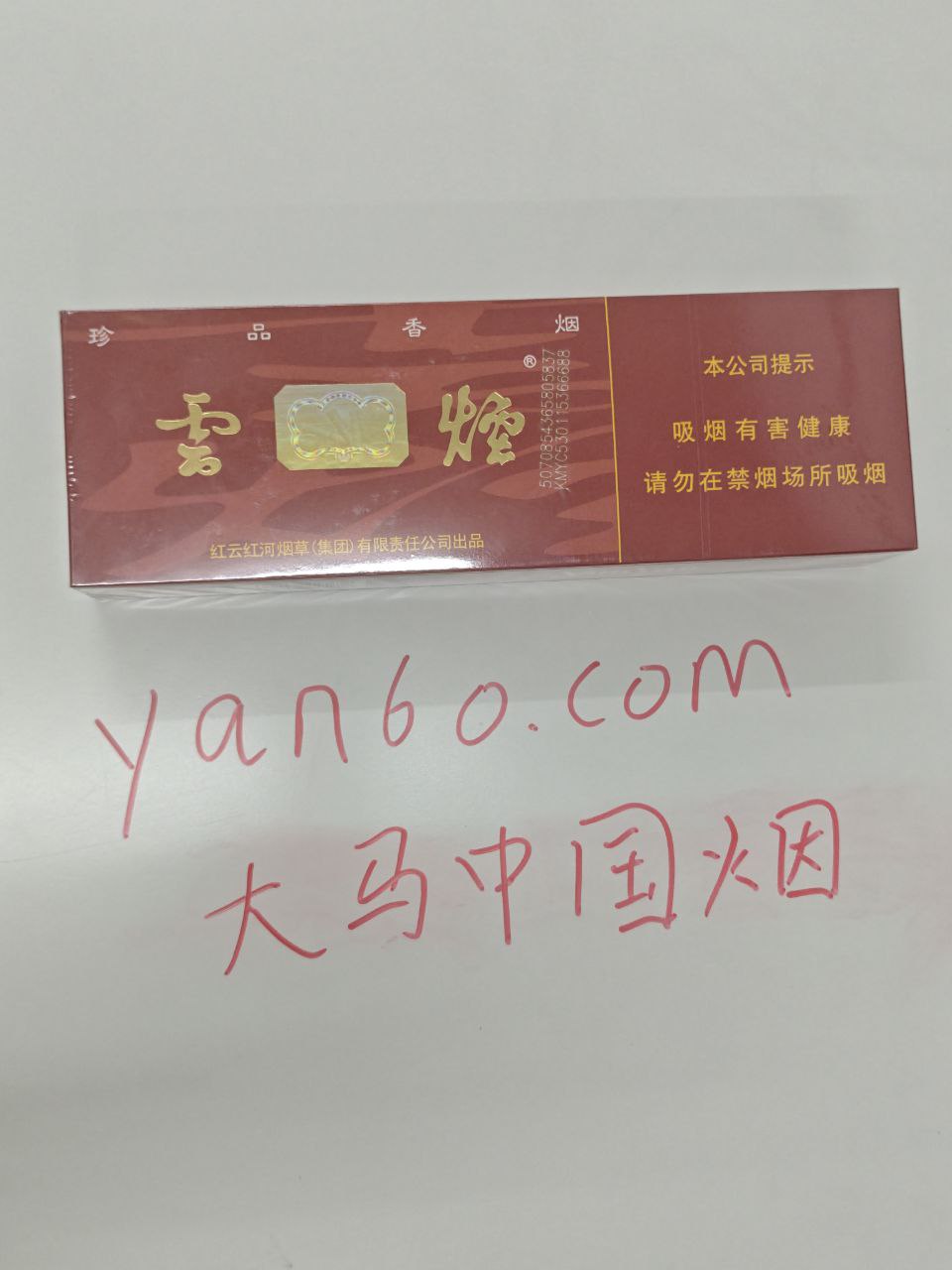 软云烟