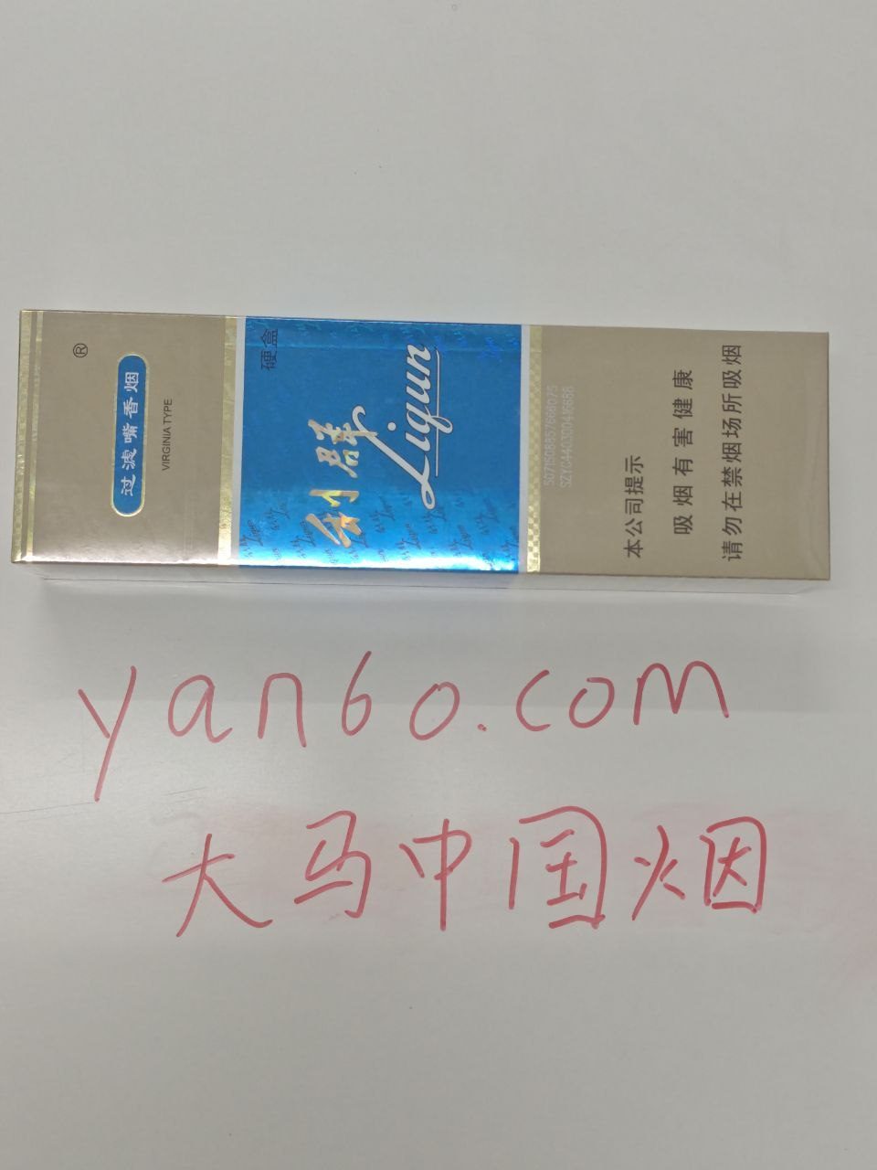 蓝天利群 - 图片 2