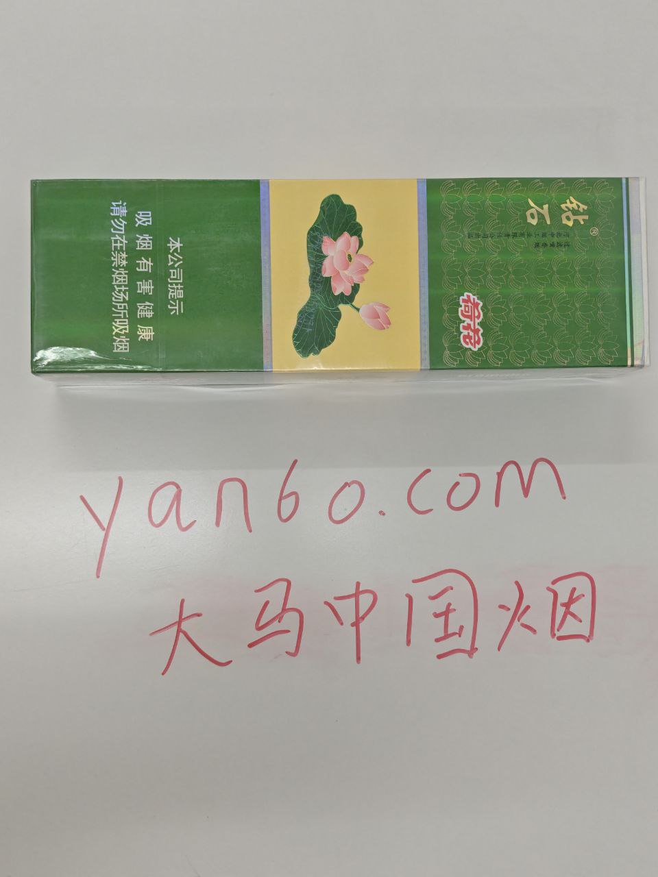 钻石粗荷花