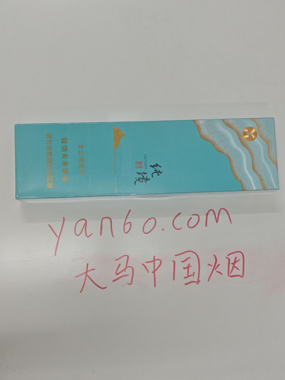 纯境