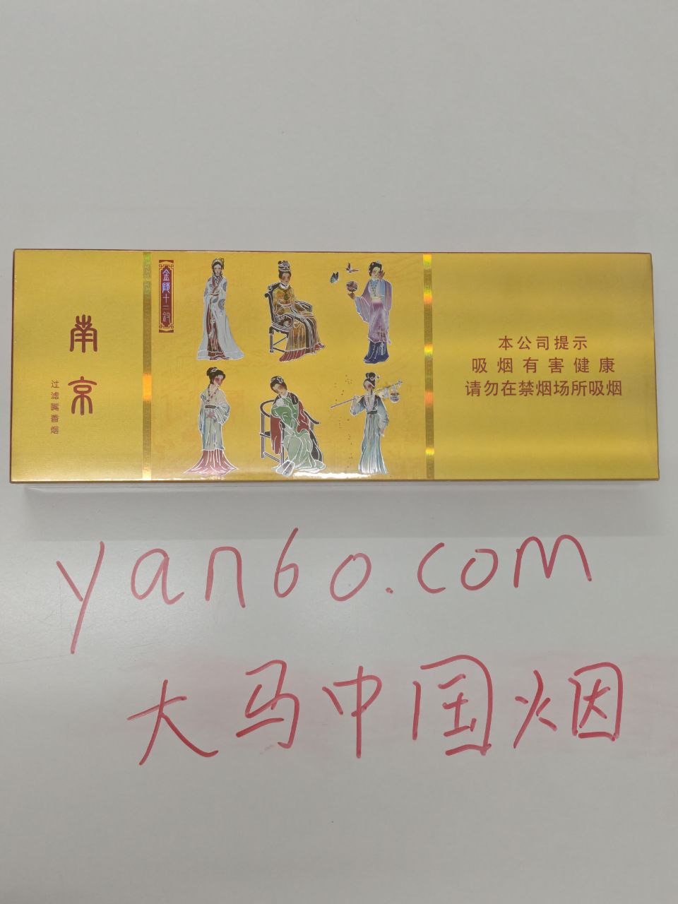 金钗