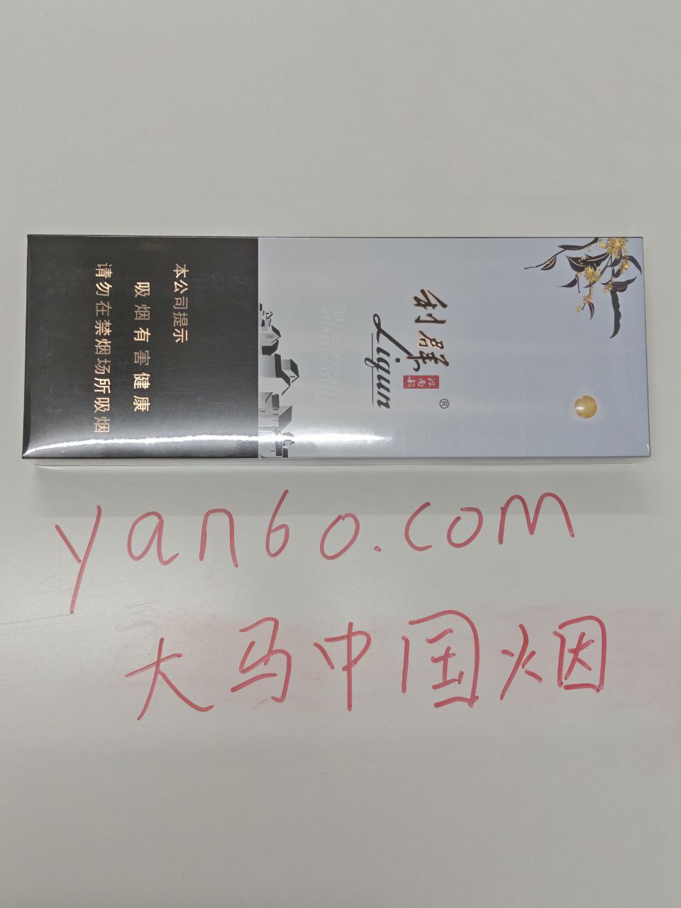 利群江西韵