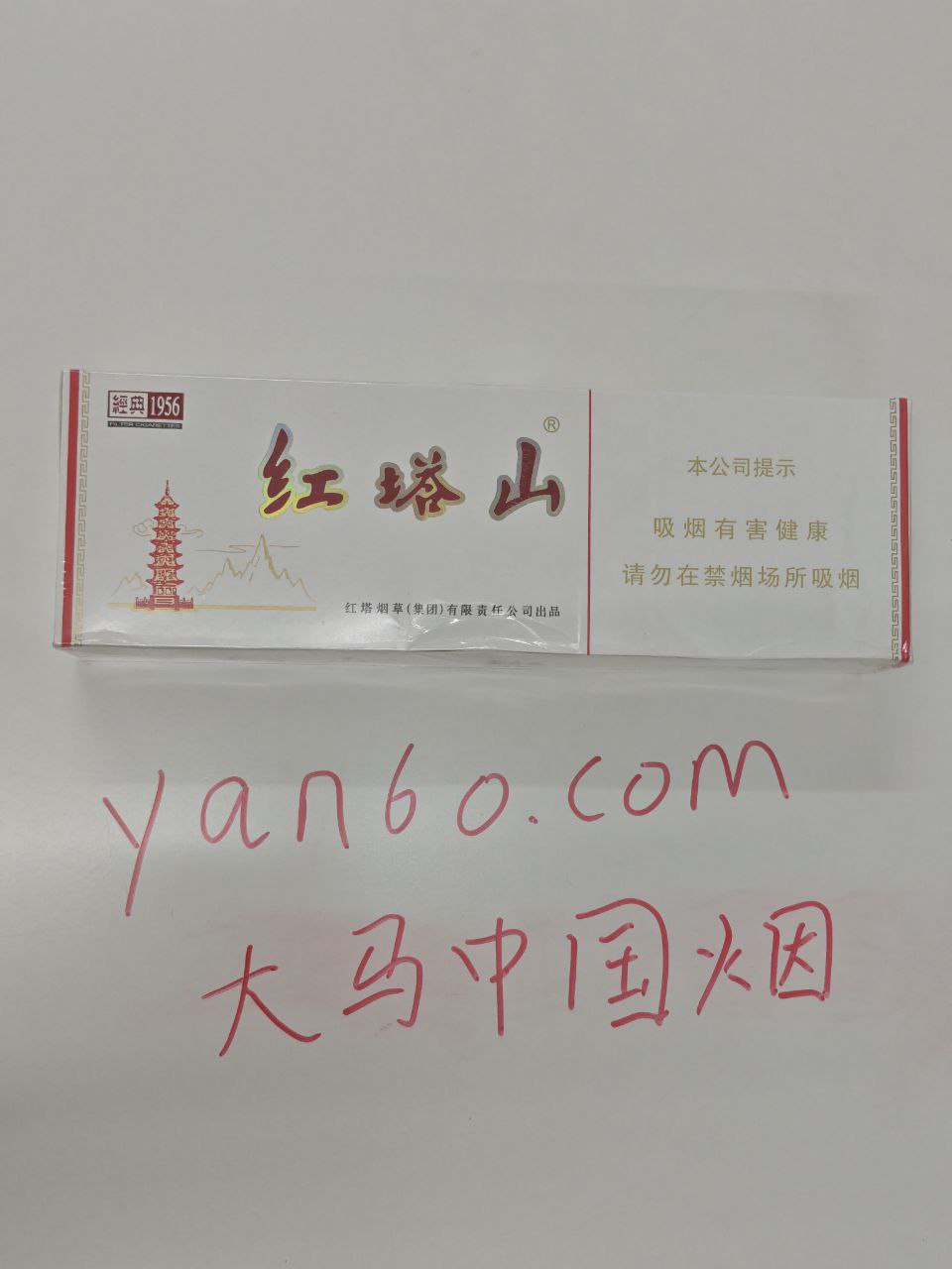 白塔山
