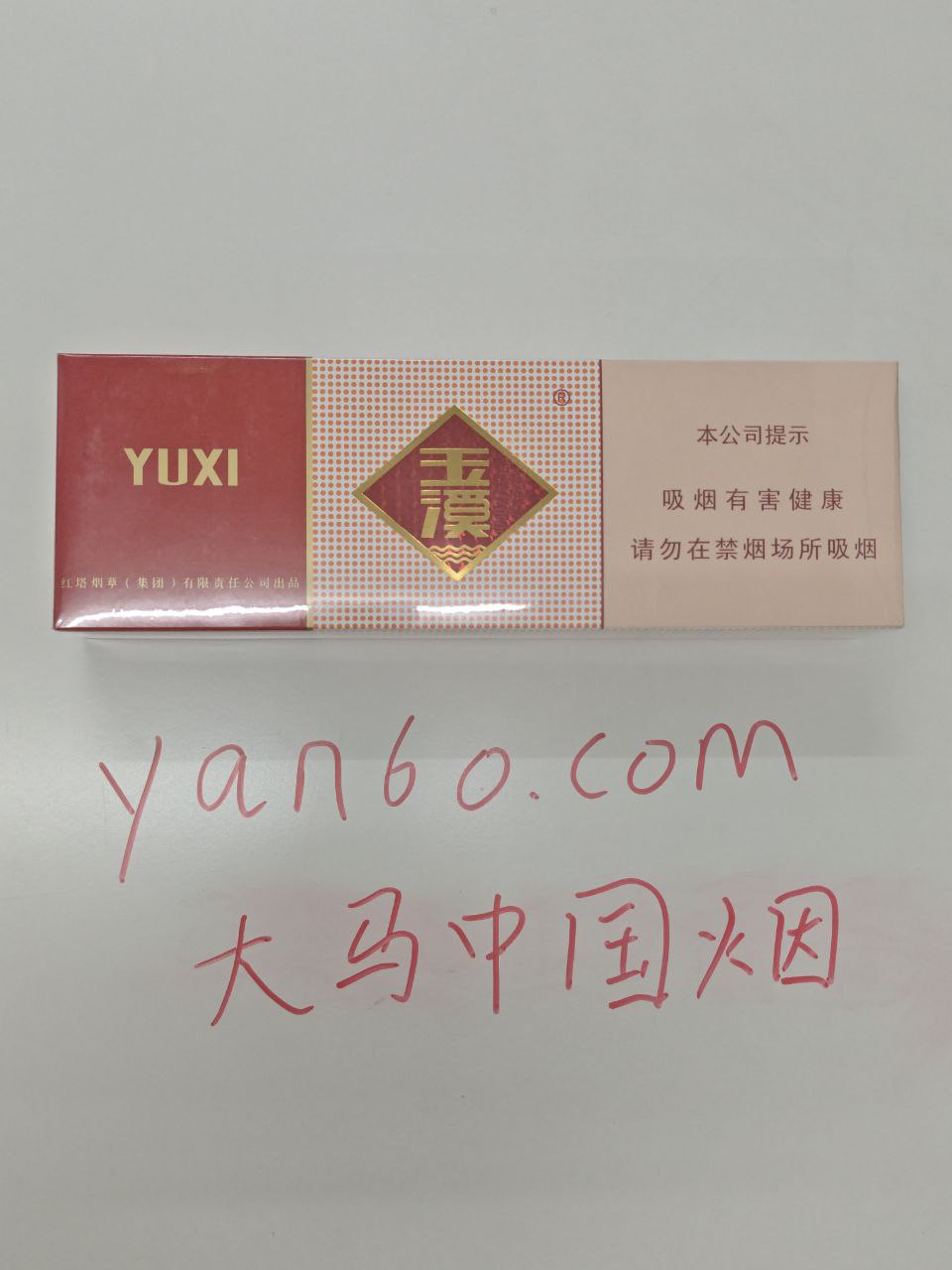 软玉溪