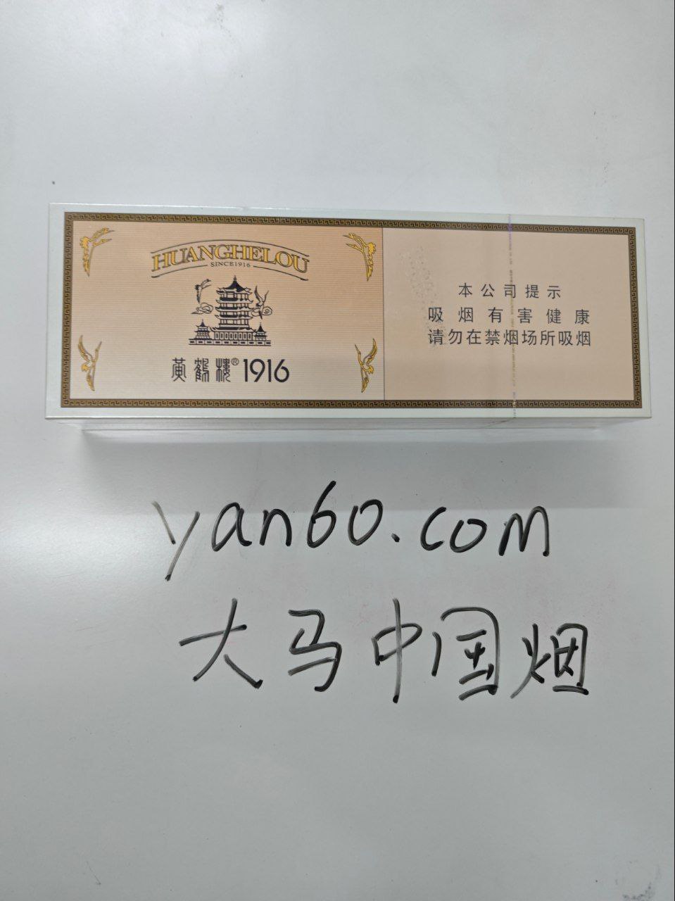 1916黄鹤楼