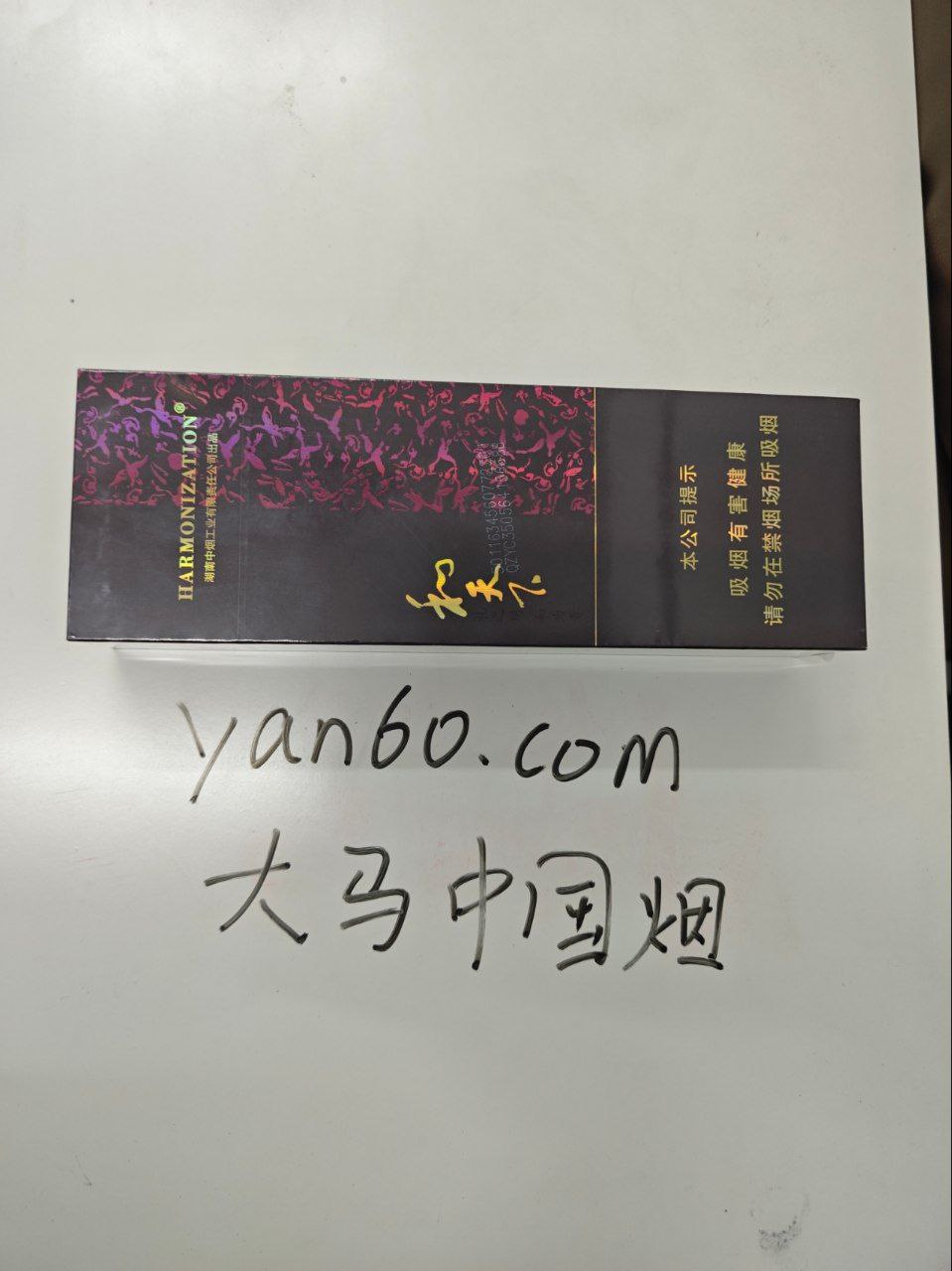 和天下