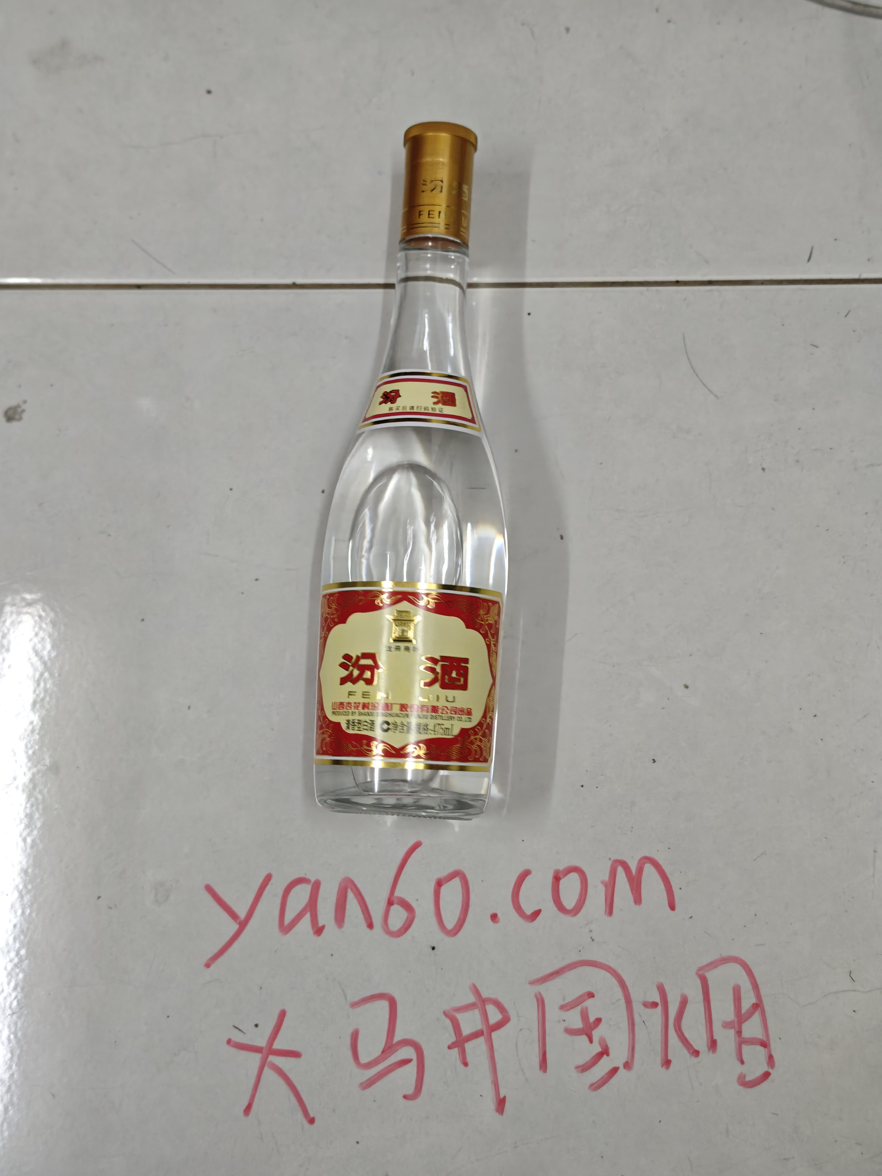 黄盖汾酒53度 475ml - 图片 5