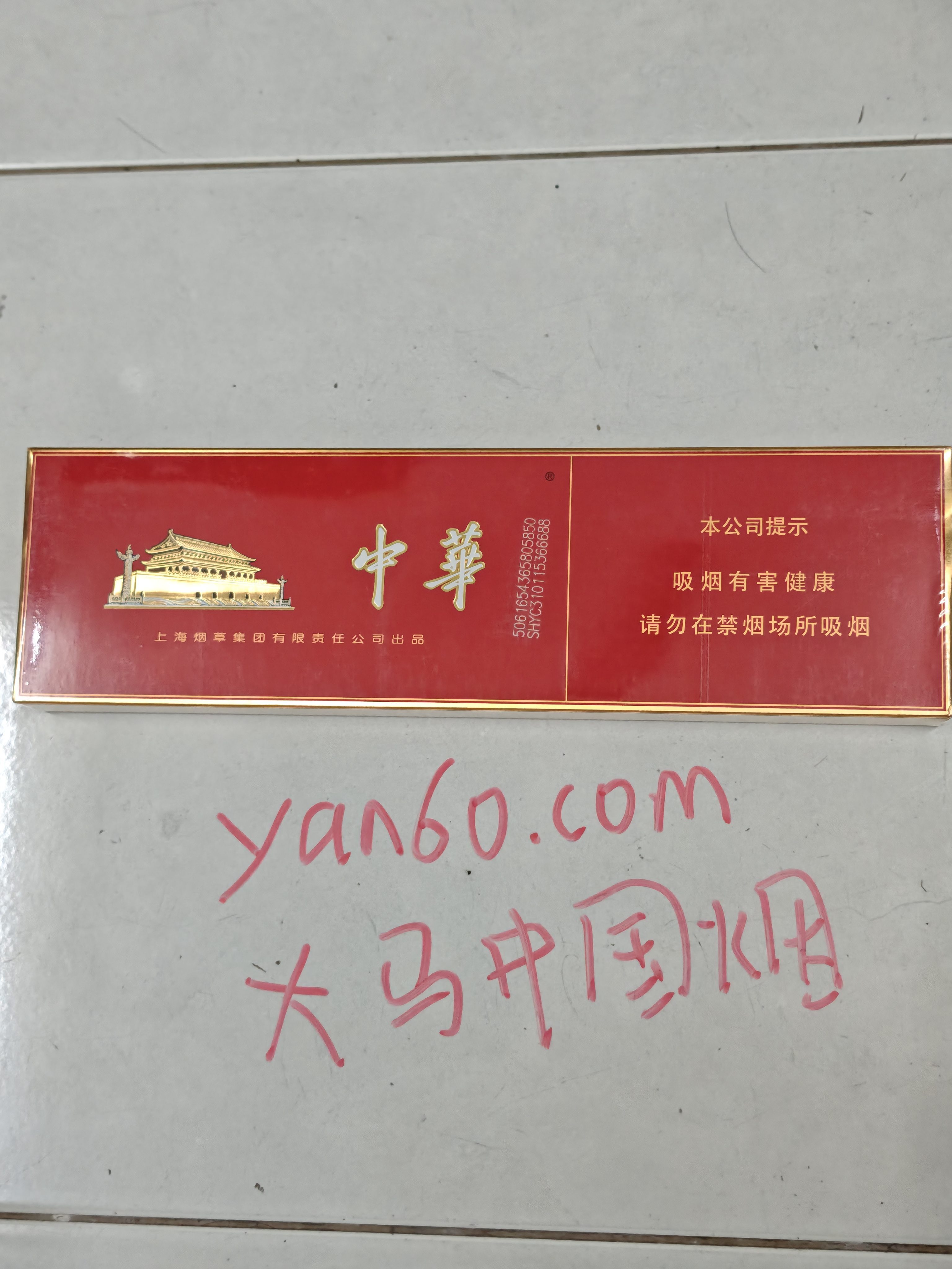 双中支中华 - 图片 3