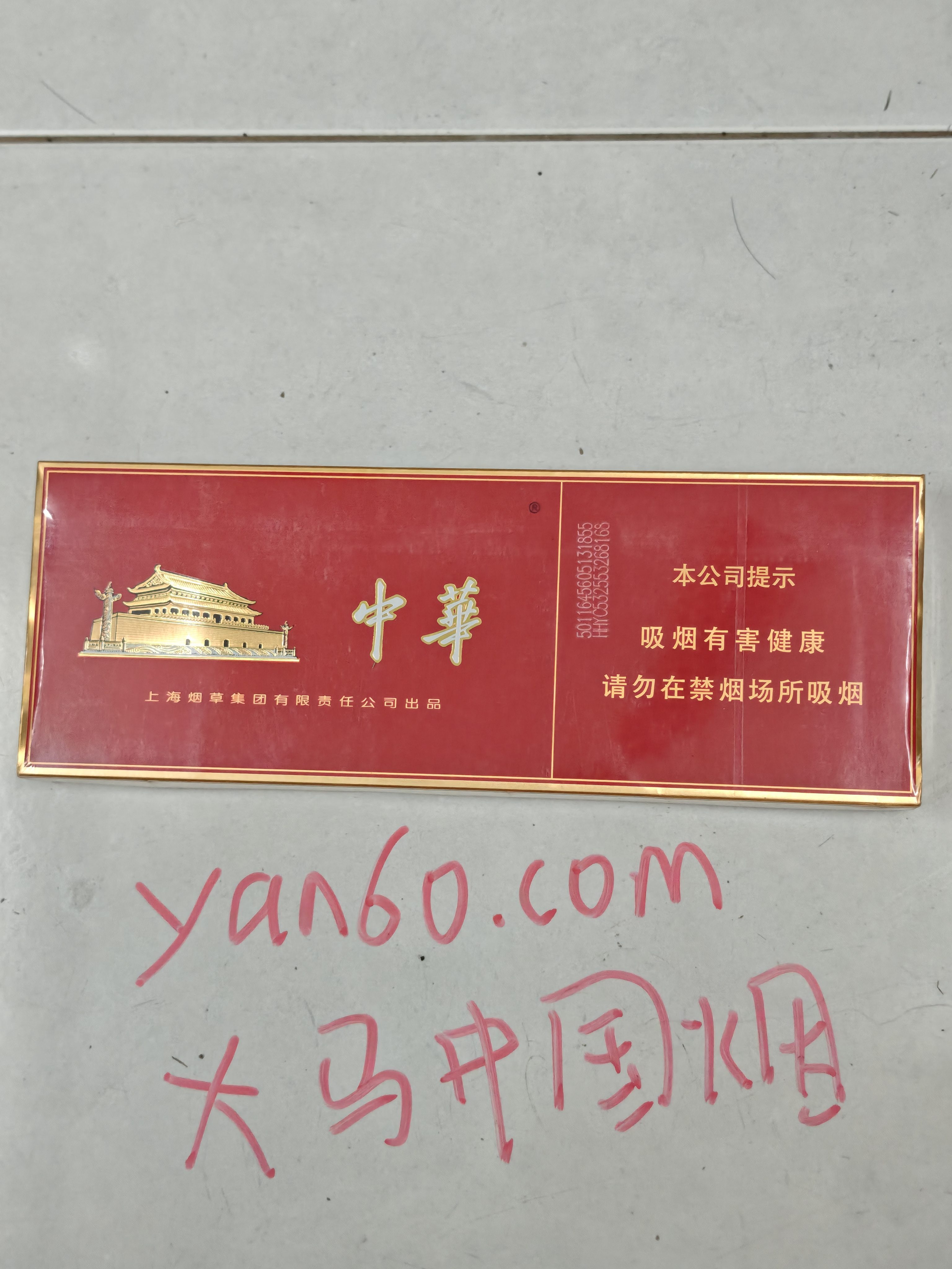 细中华 - 图片 3