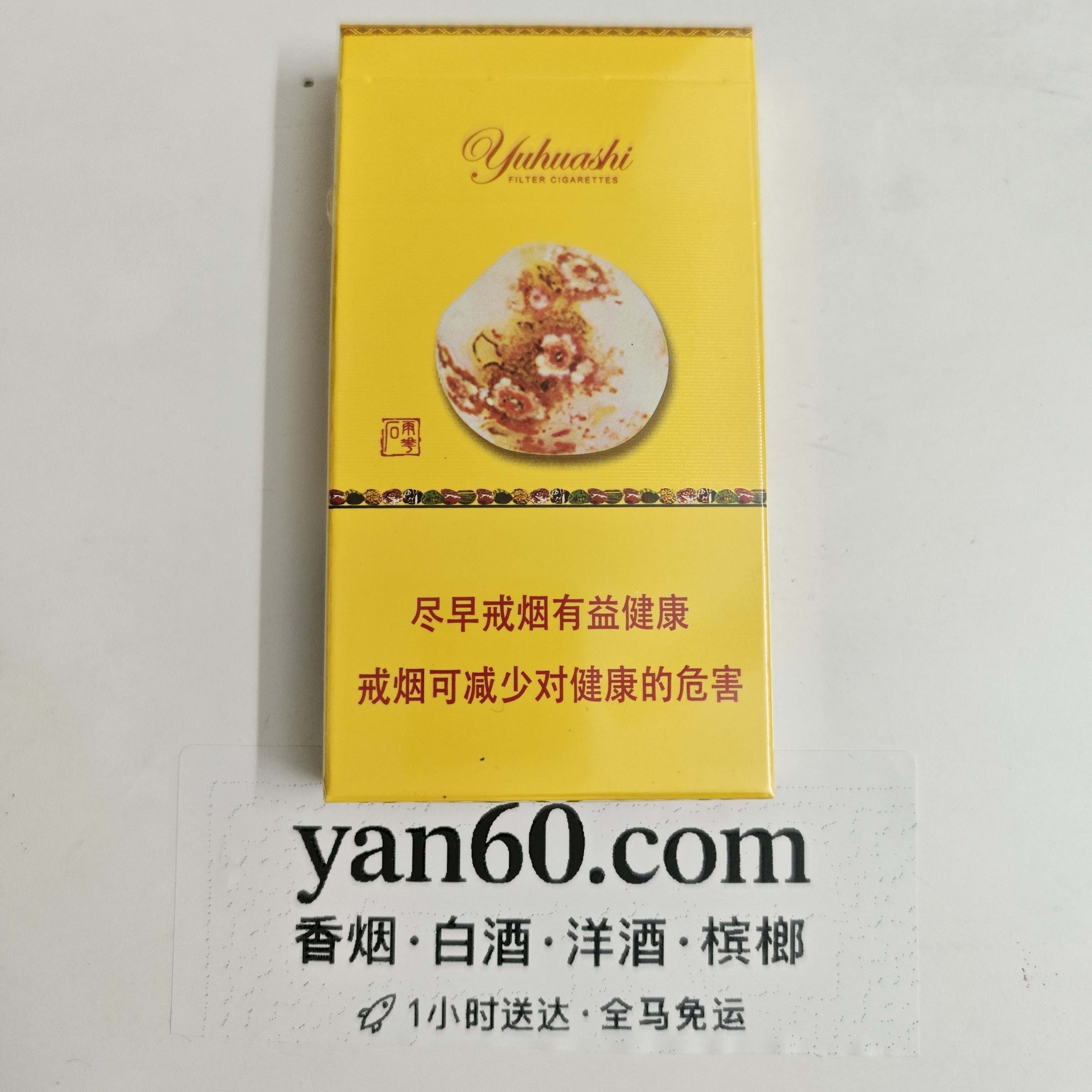 雨花石 - 图片 2