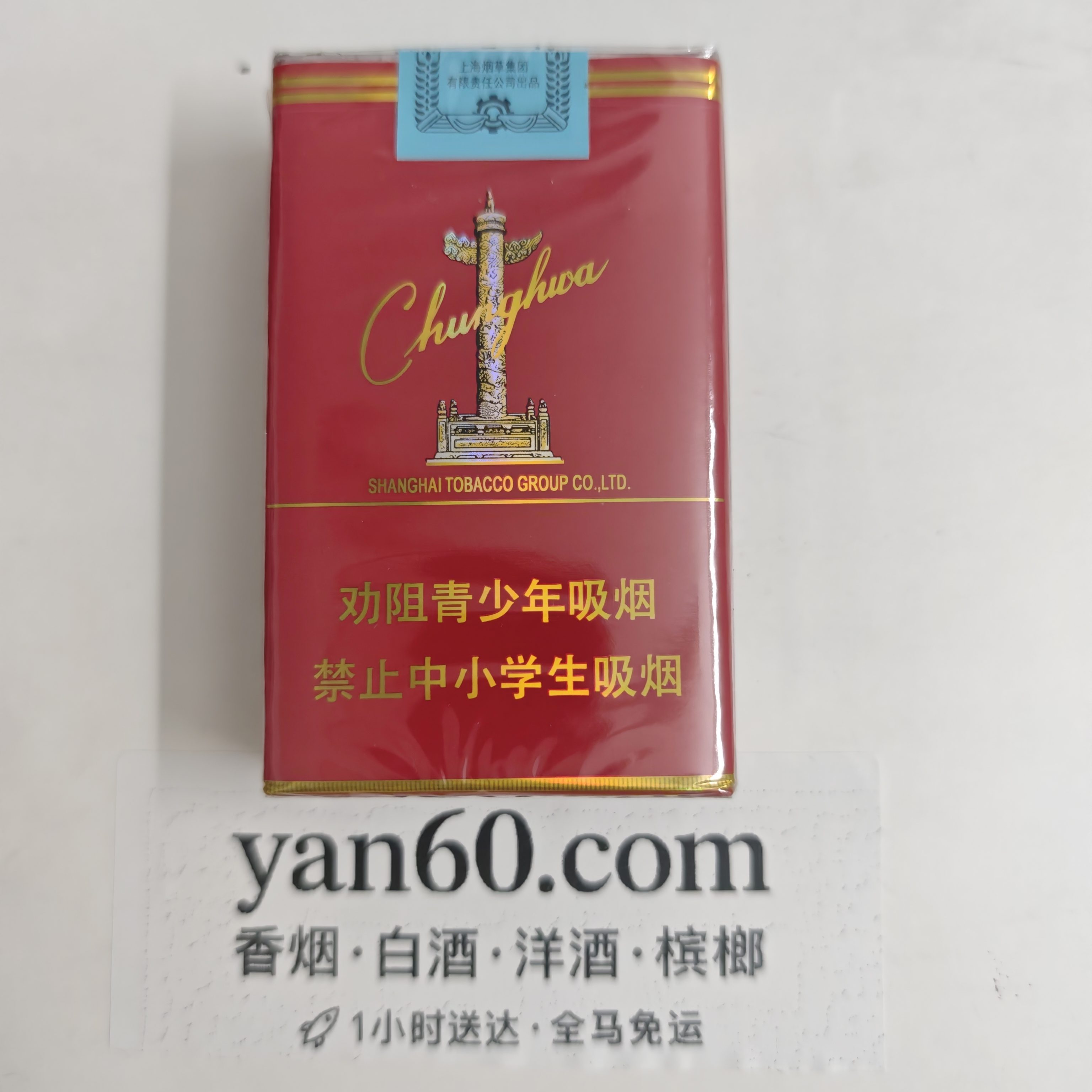 软中华 - 图片 2