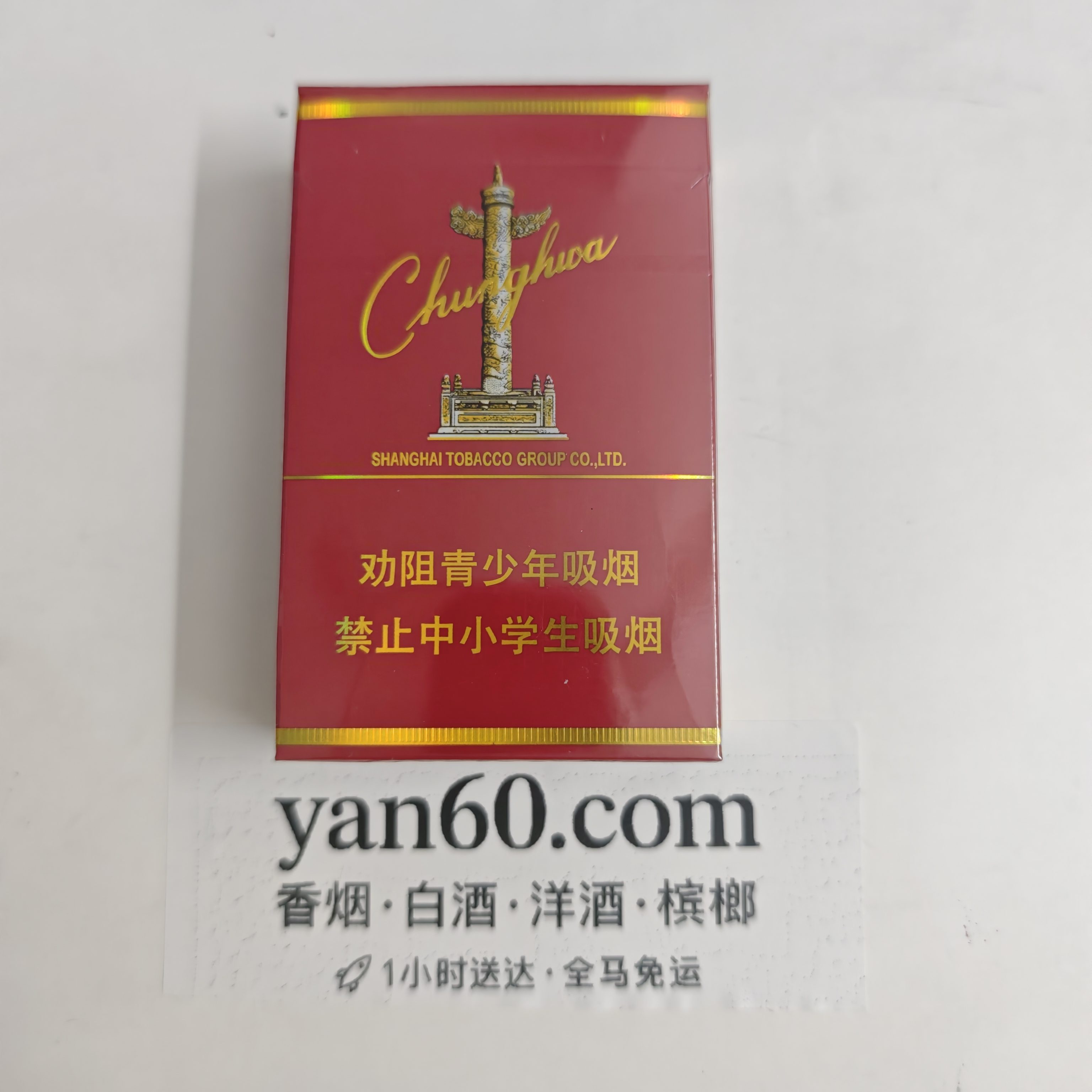 硬中华 - 图片 2