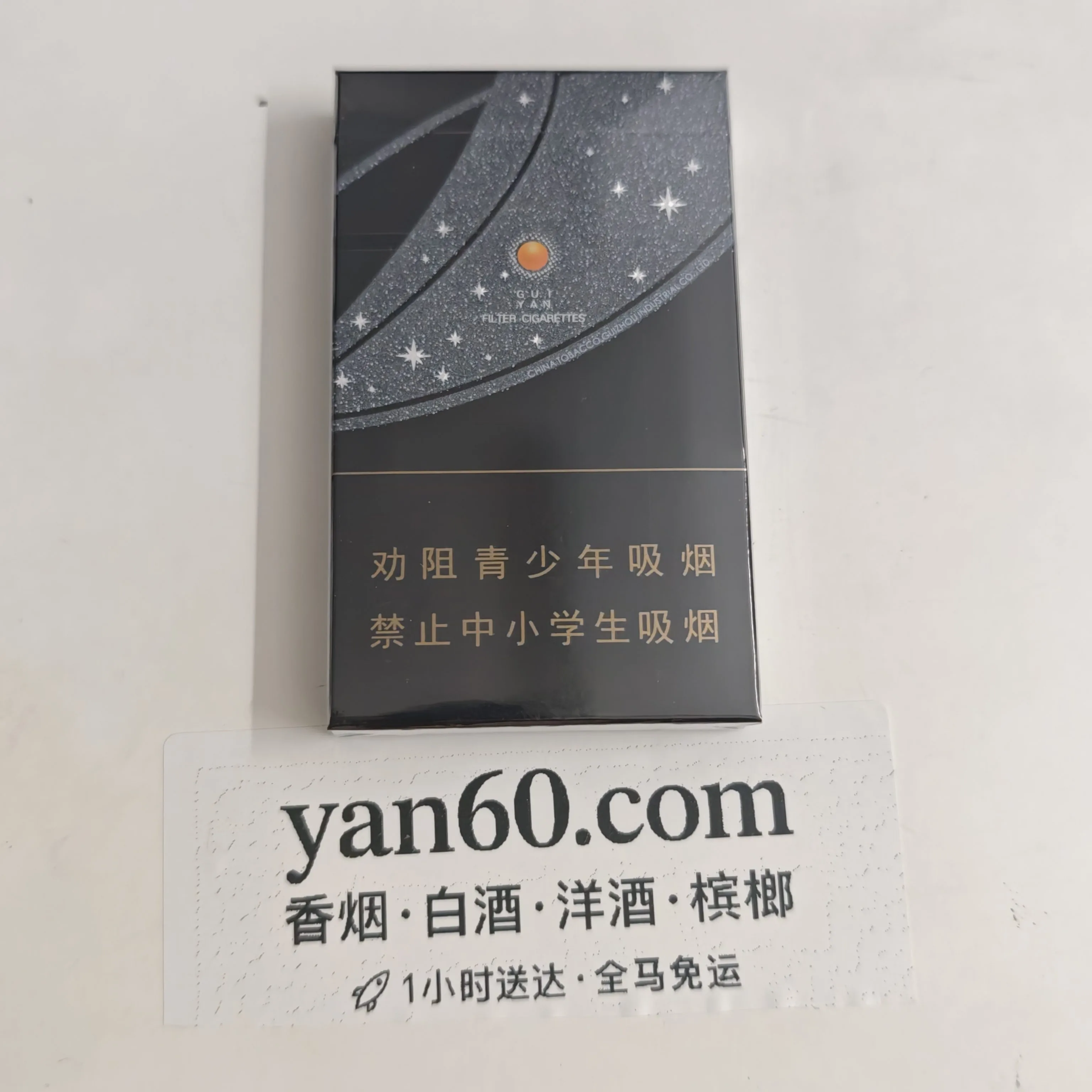 陈皮贵烟 - 图片 2