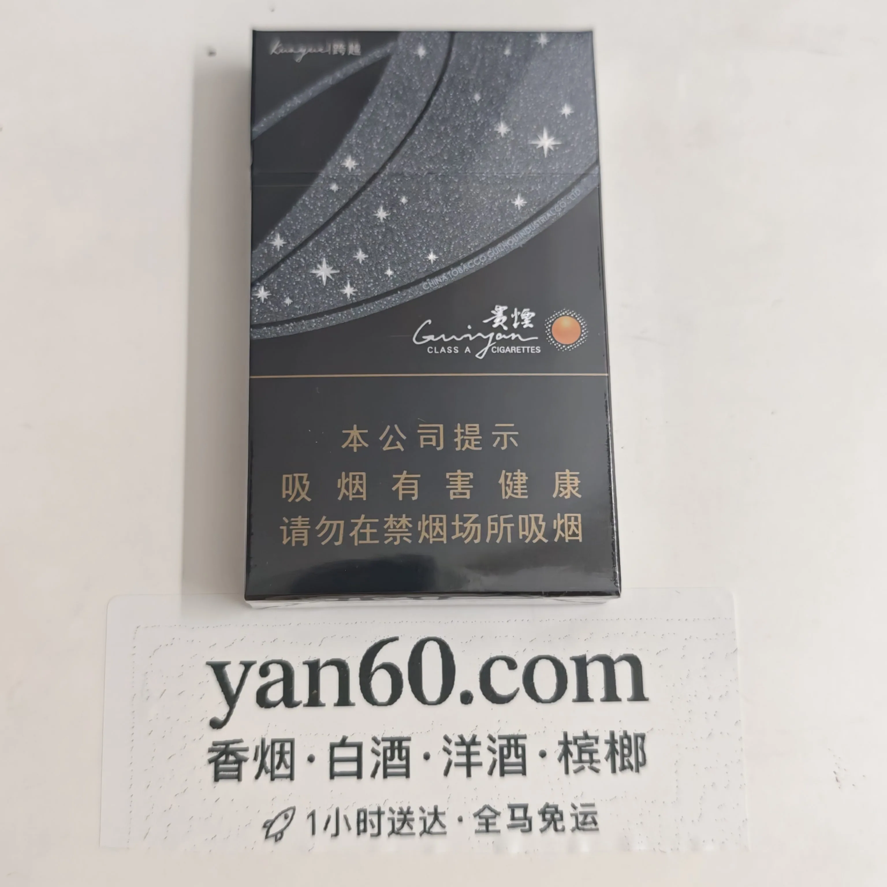陈皮爆珠