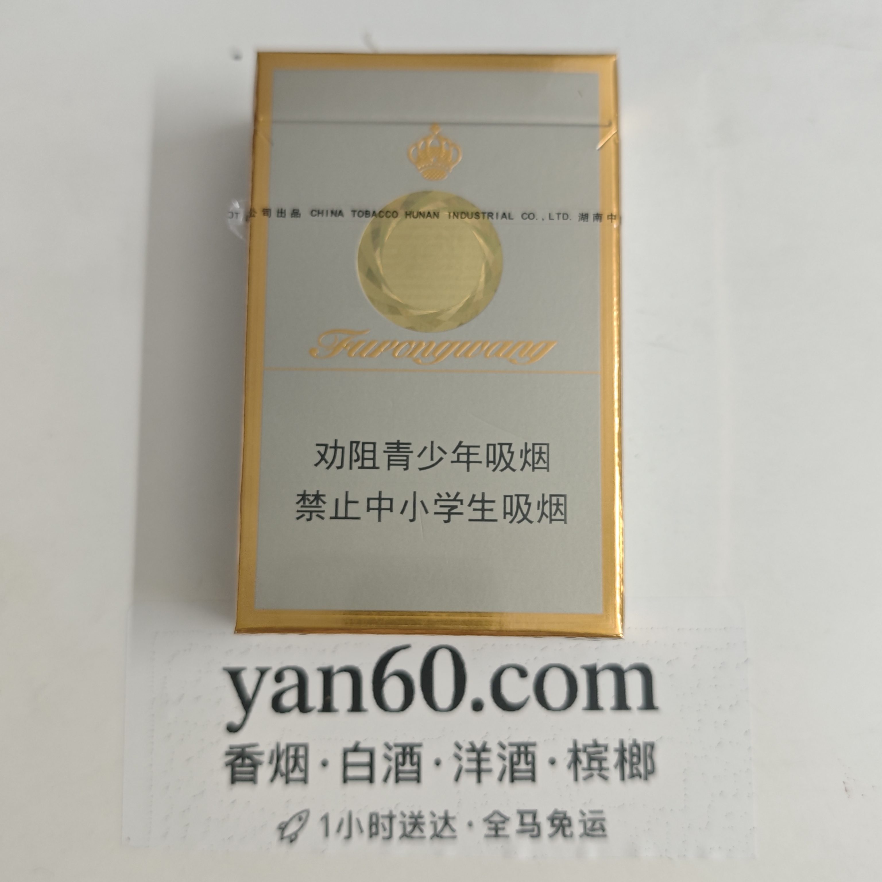 粗芙蓉王 - 图片 2