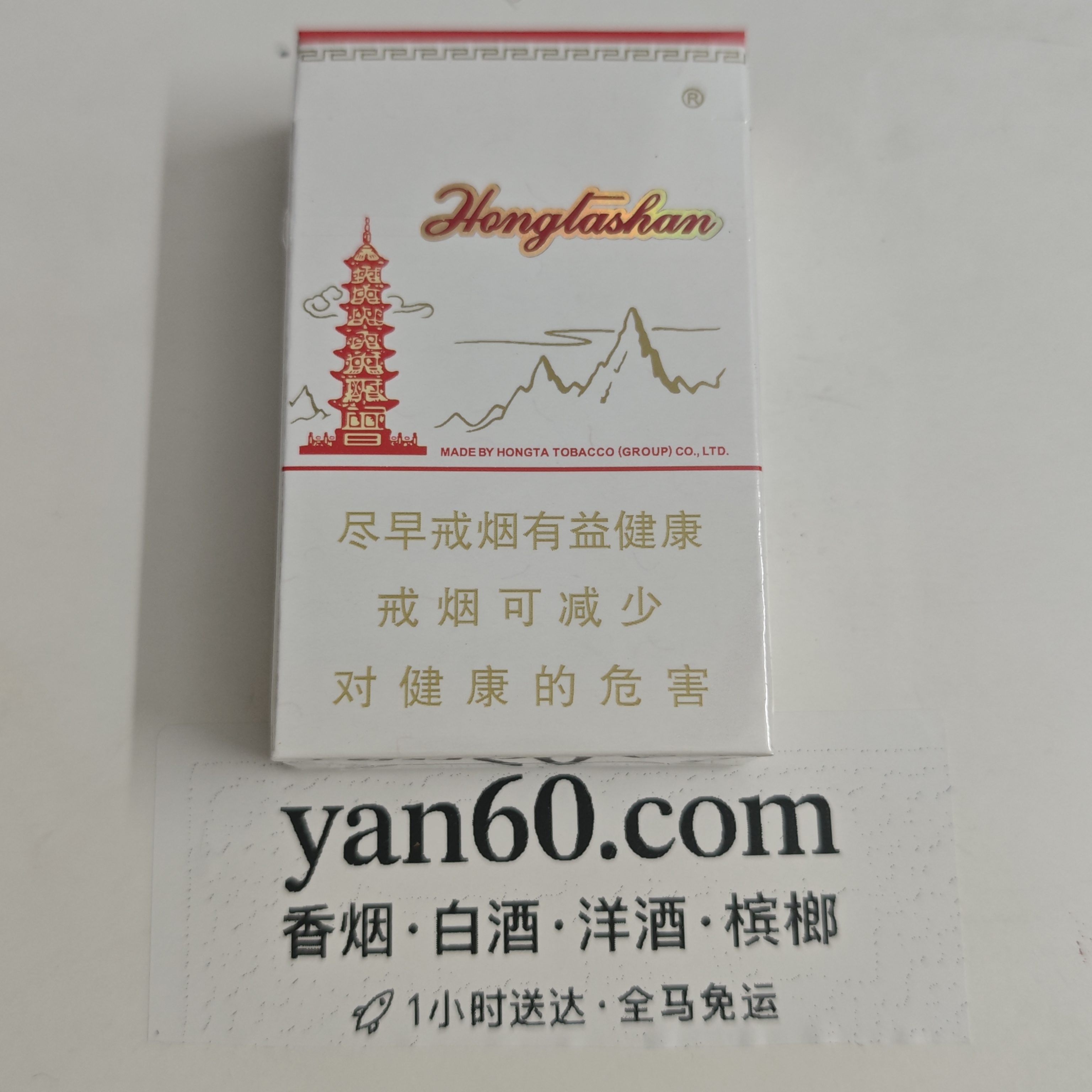 白塔山 - 图片 2