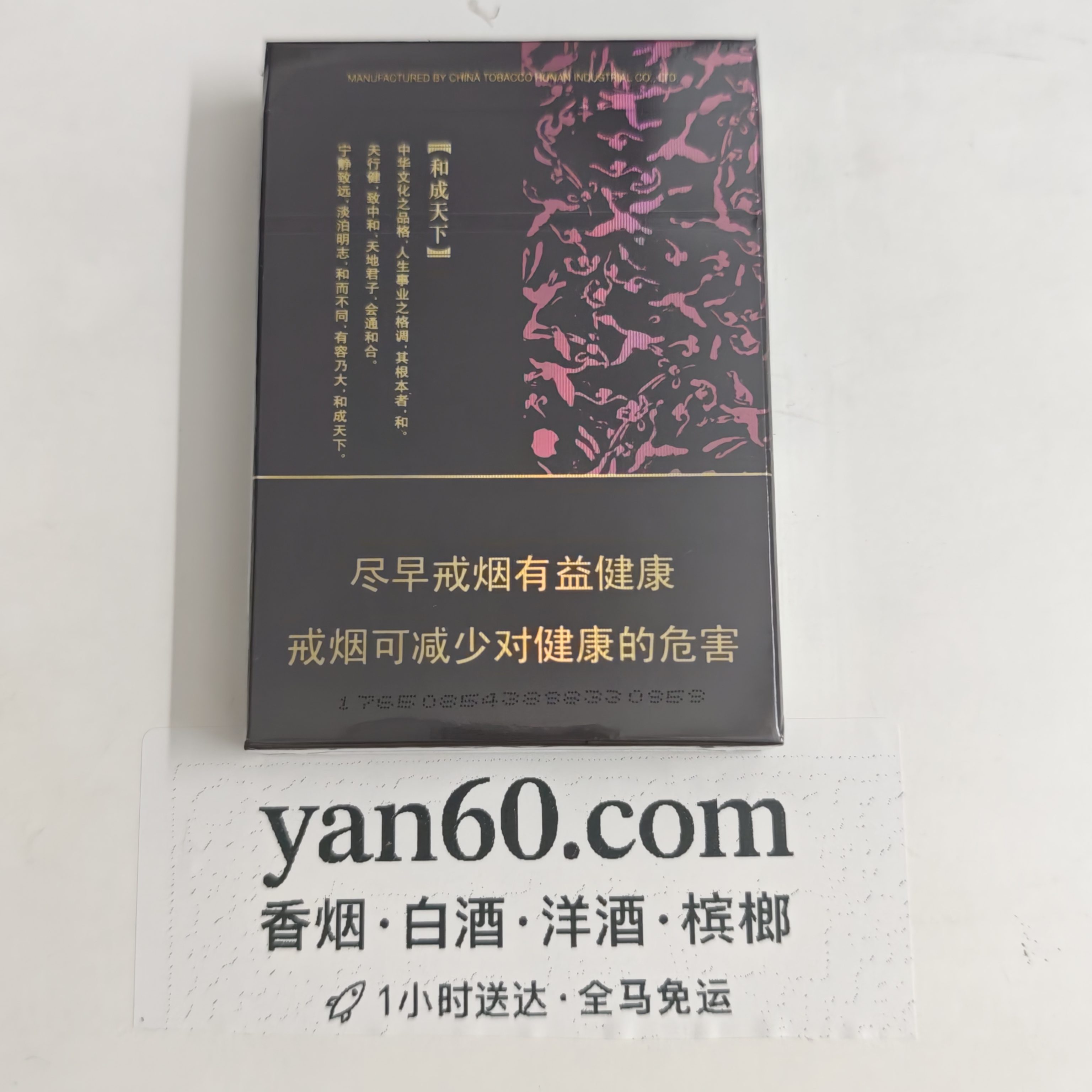 和天下 - 图片 2