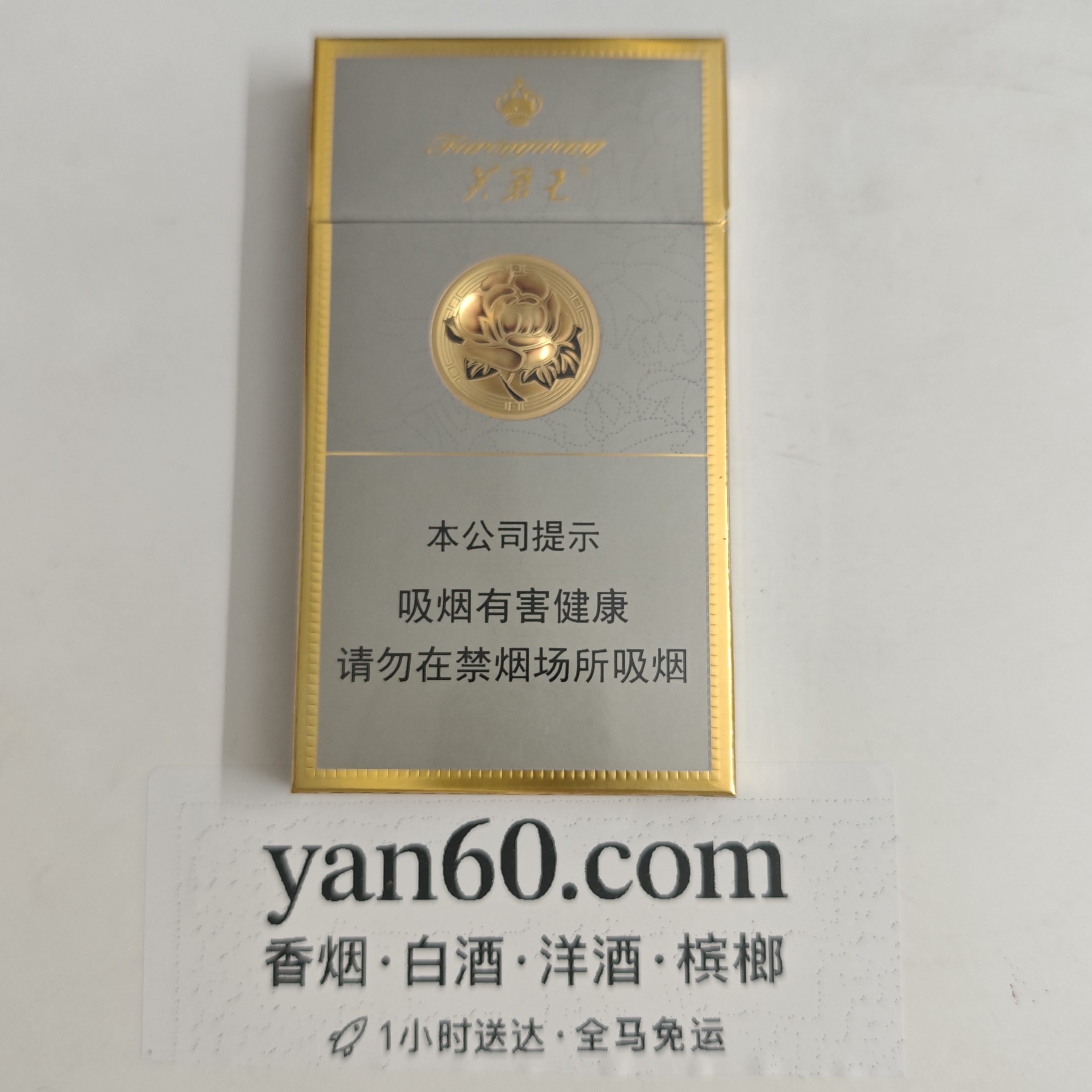 细芙蓉王 - 图片 2