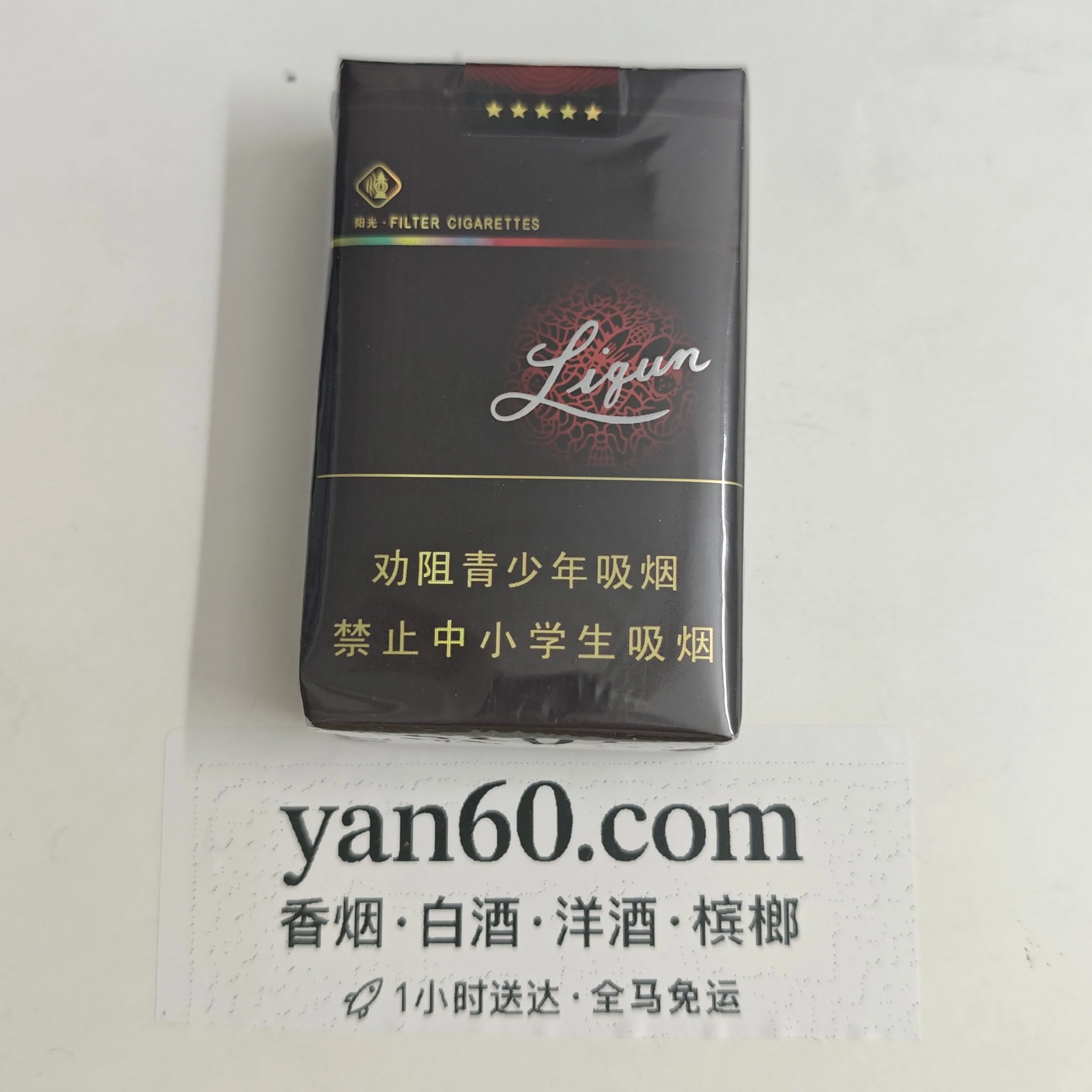 软黑利群