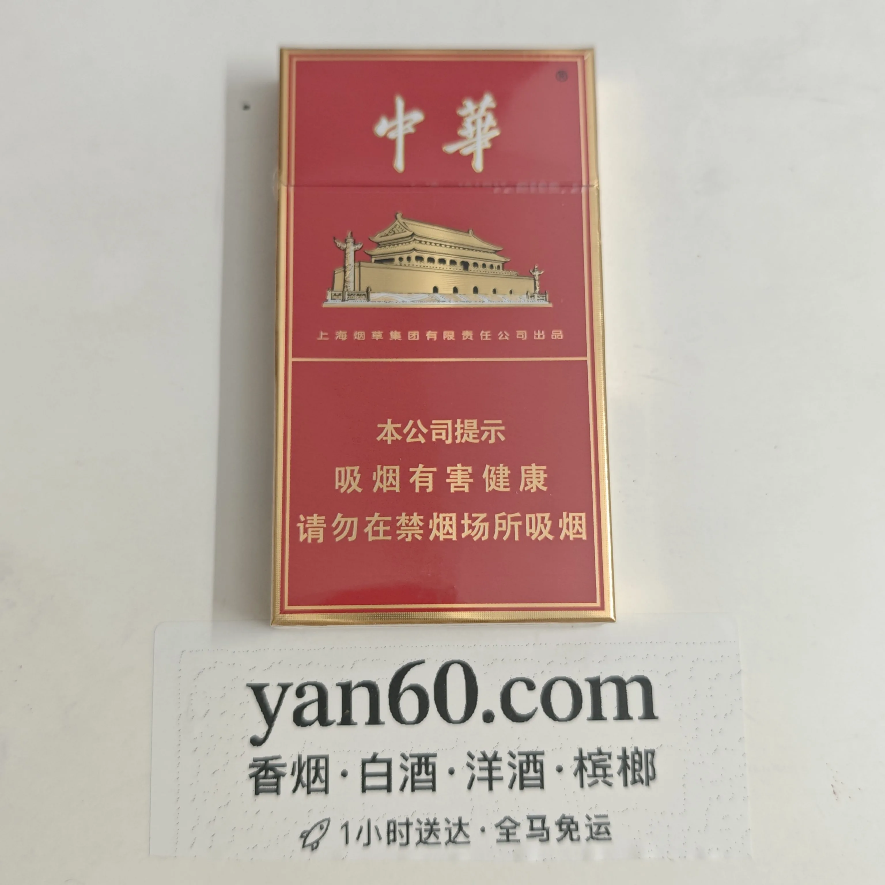 细中华