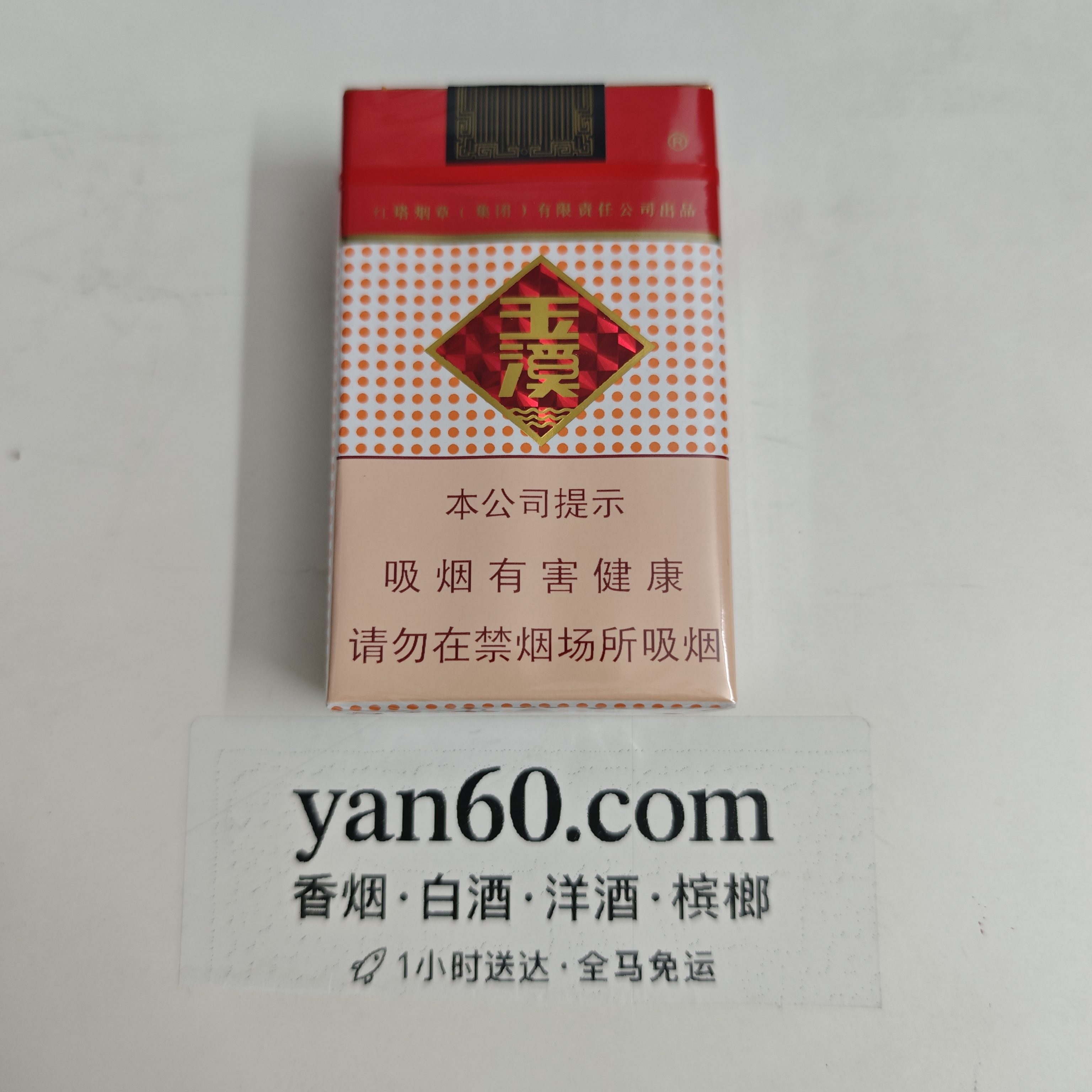 软玉溪 - 图片 2