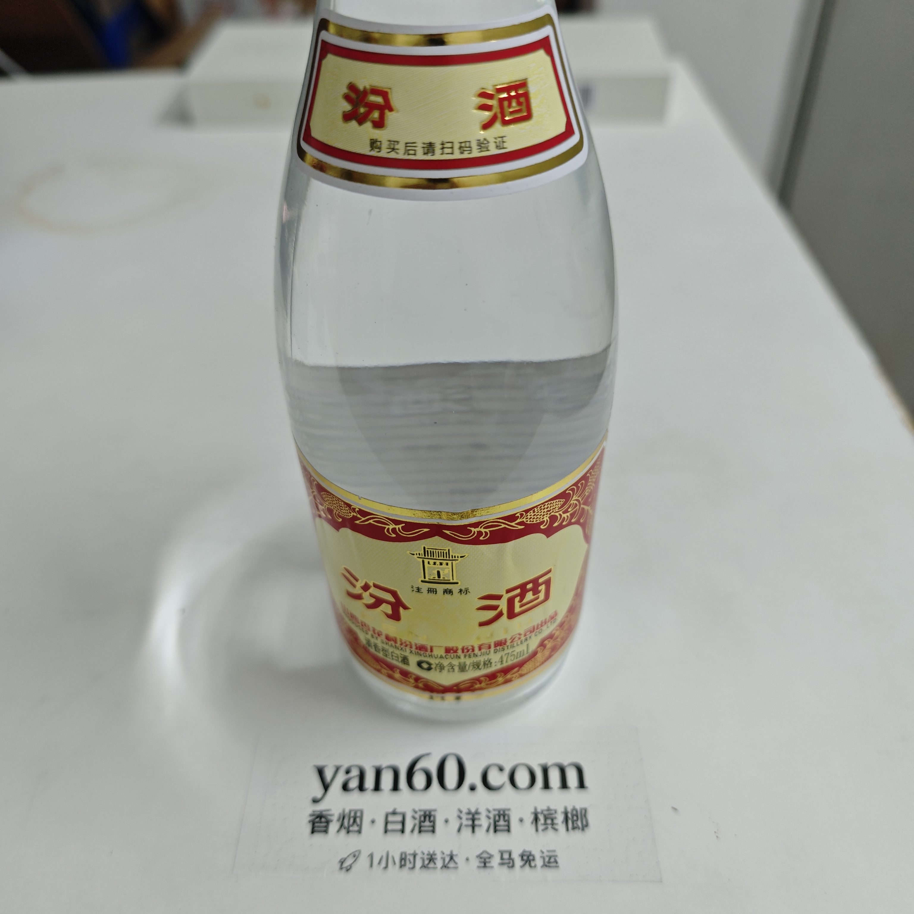 黄盖汾酒53度 475ml - 图片 6