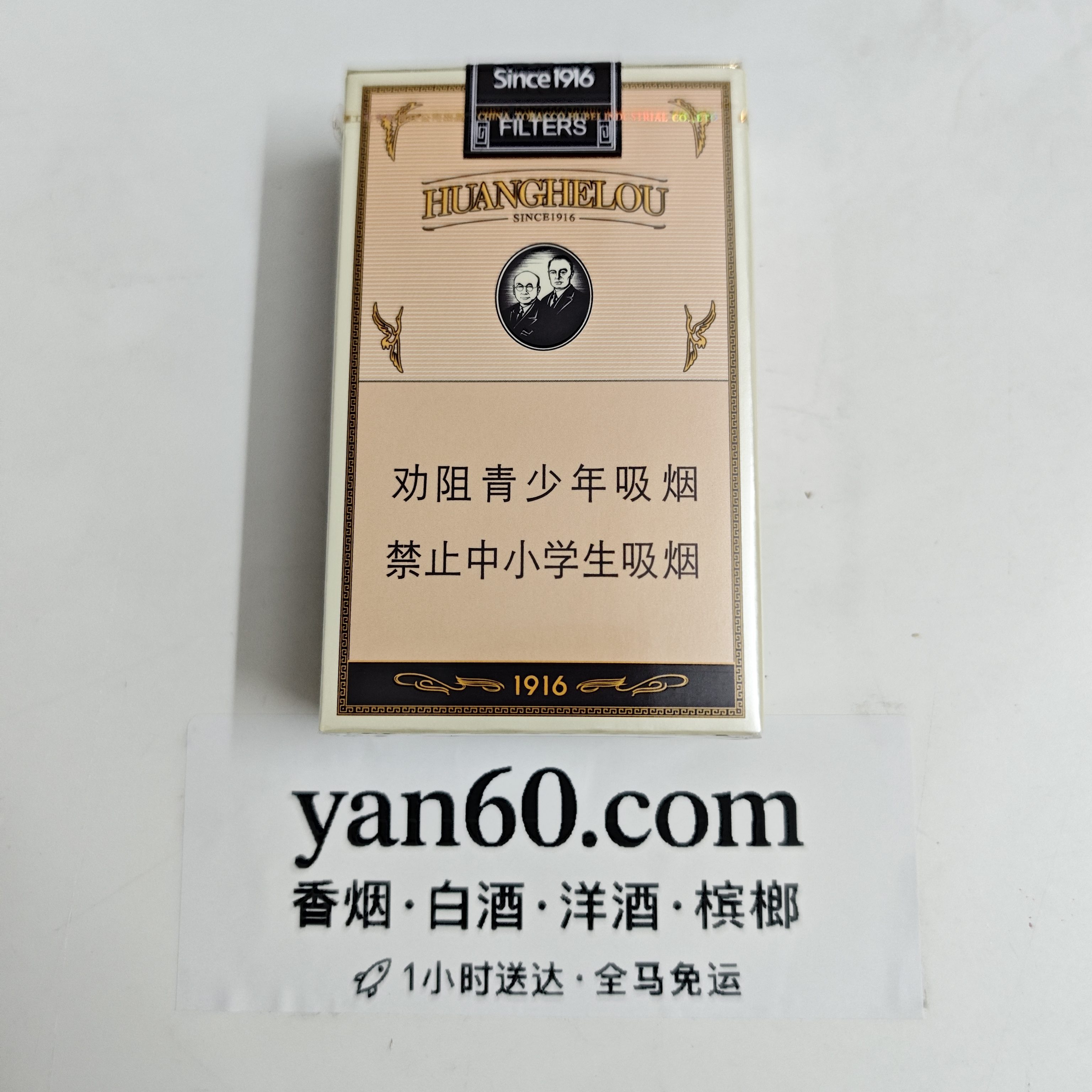 1916黄鹤楼 - 图片 3