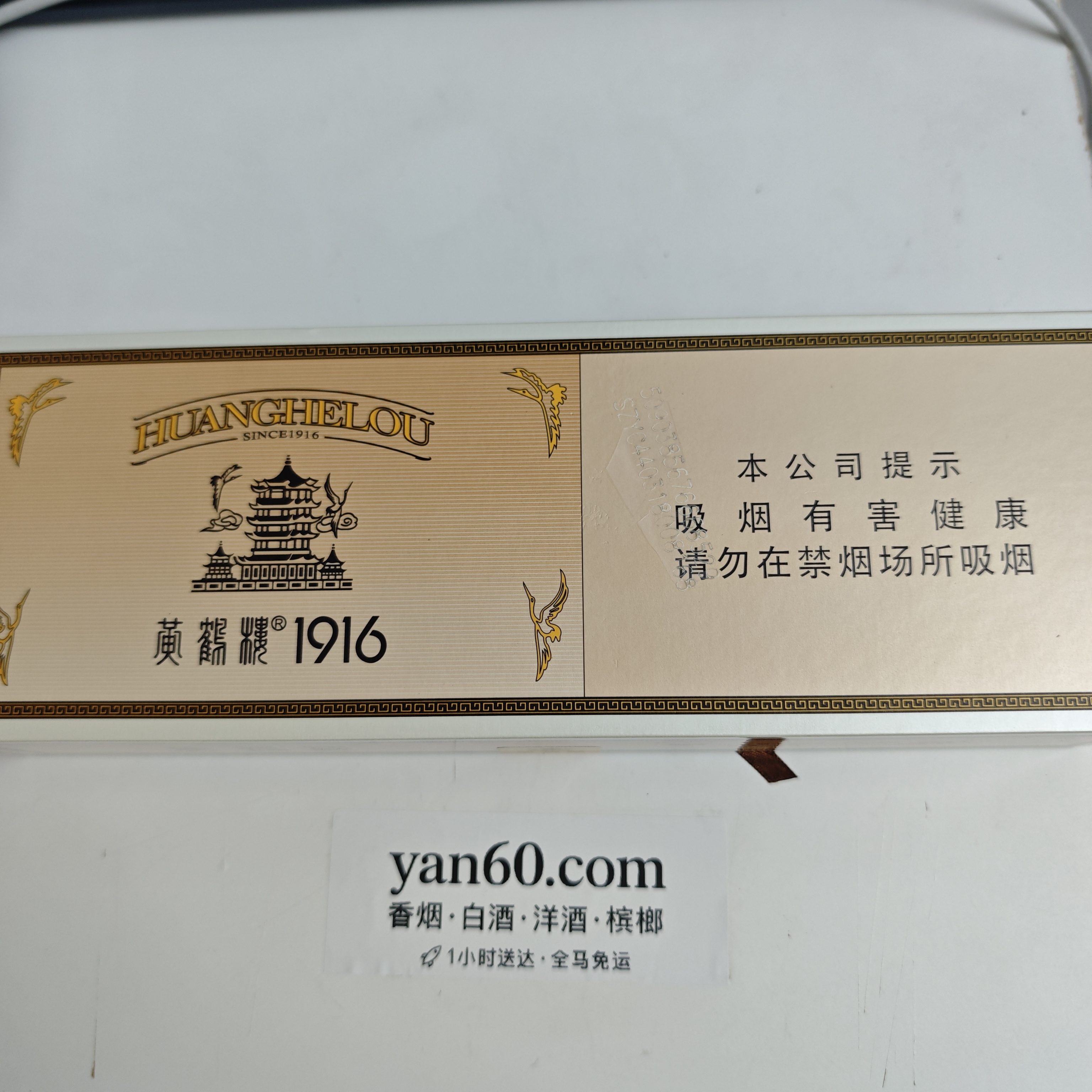 1916黄鹤楼 - 图片 4