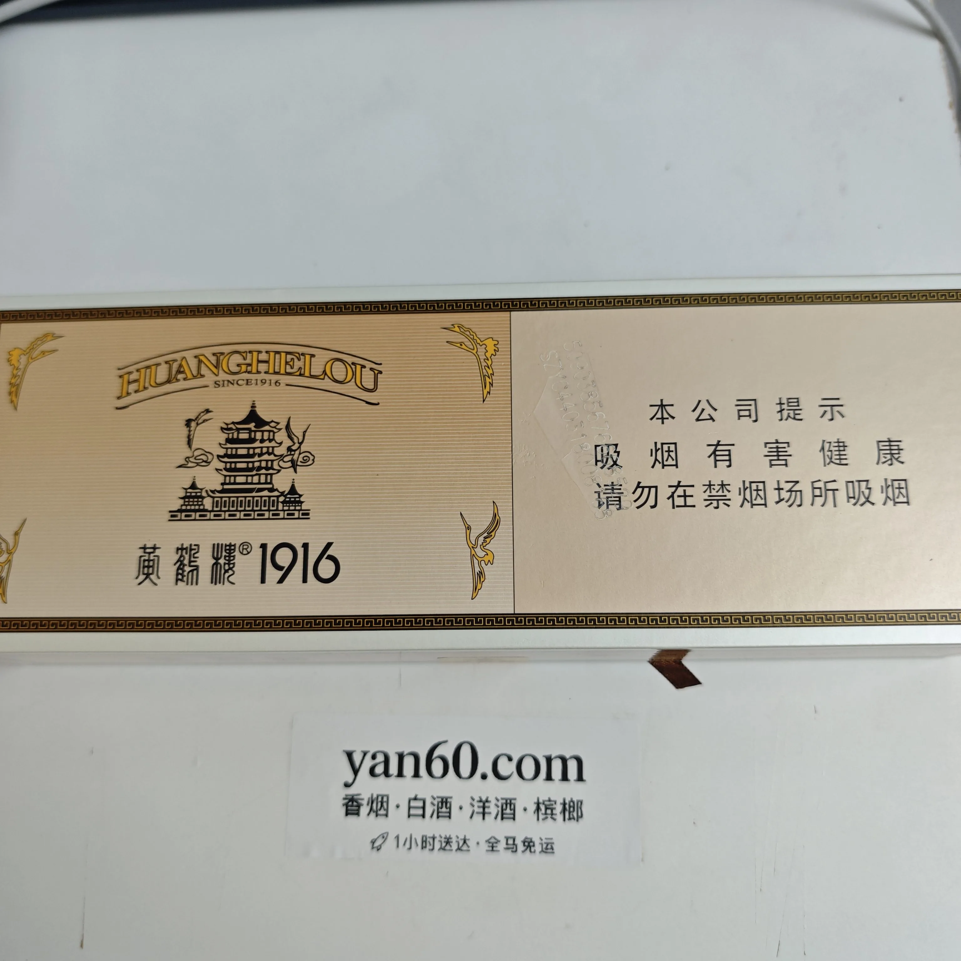 1916黄爆粗支 - 图片 4