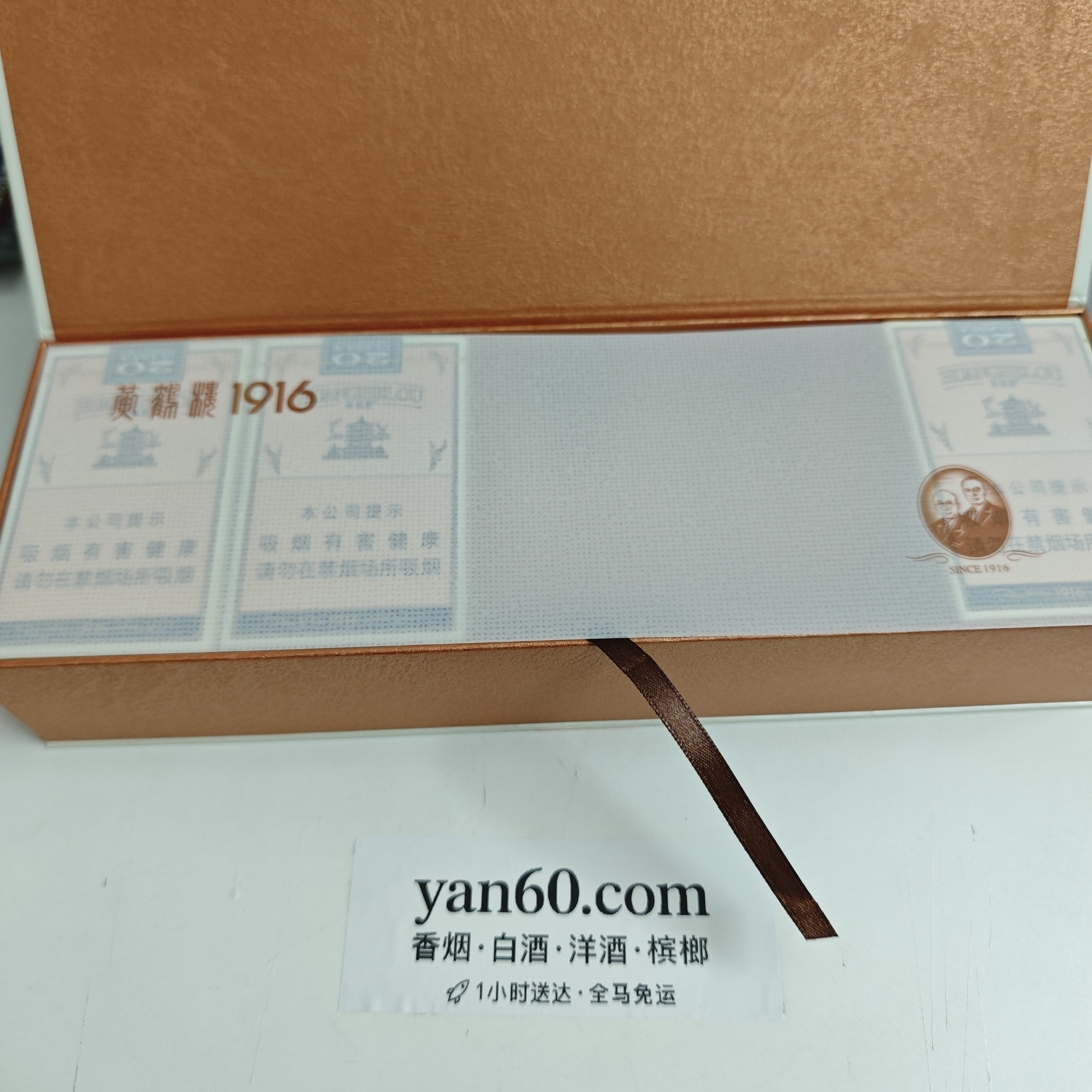 1916黄鹤楼 - 图片 5