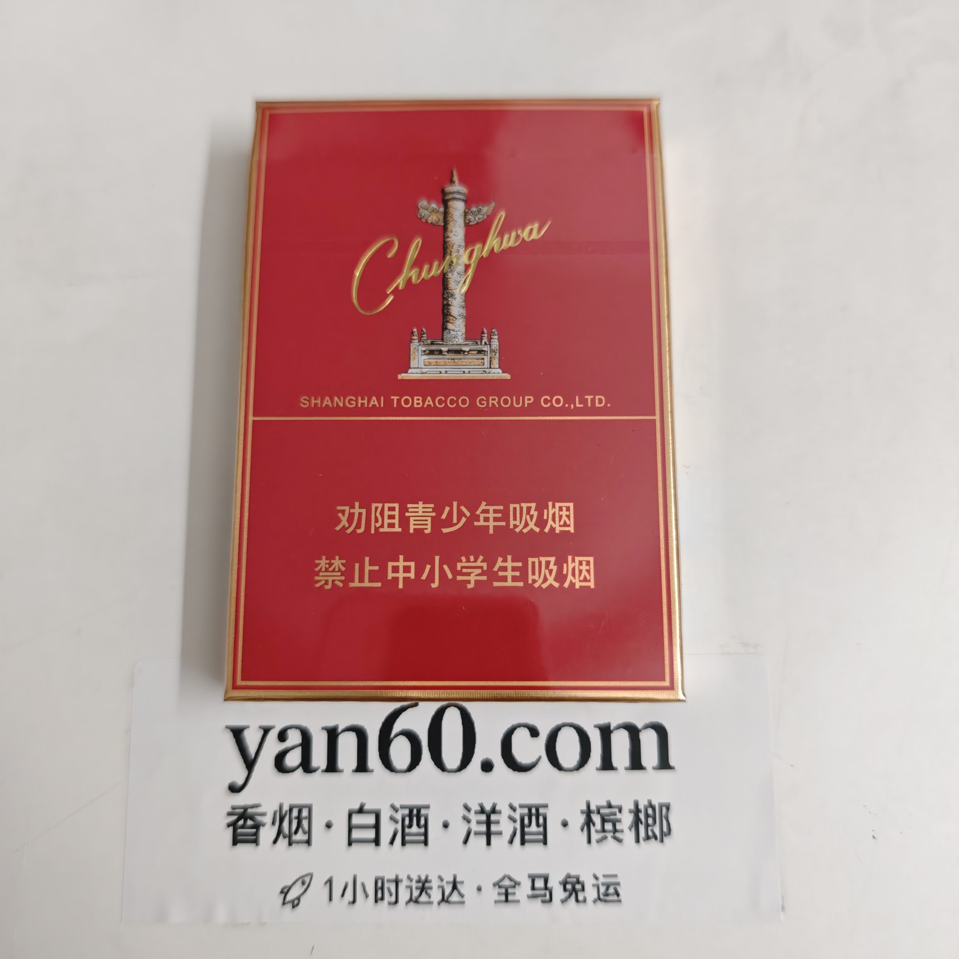 双中支中华 - 图片 2