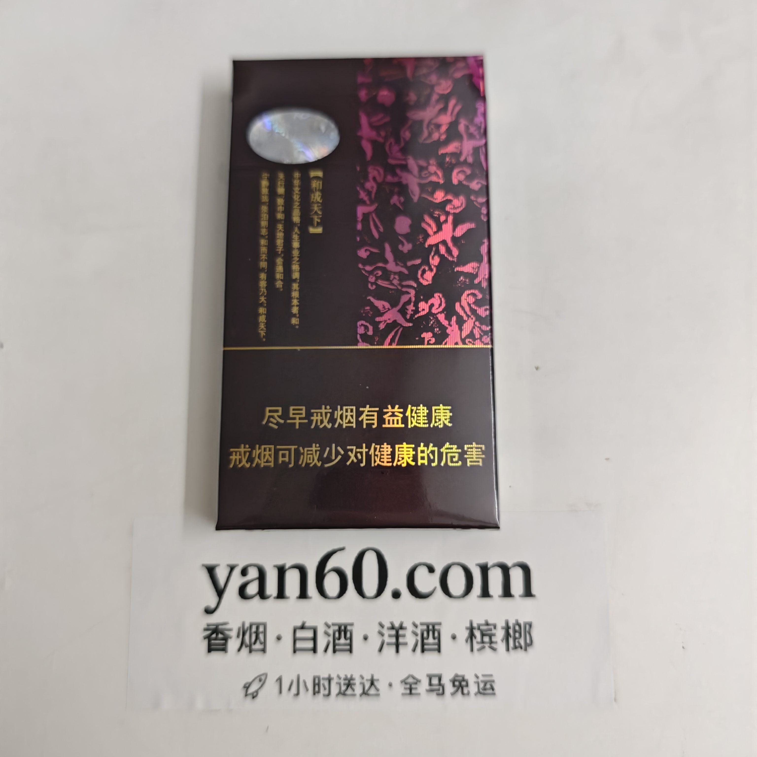 和天下 - 图片 4