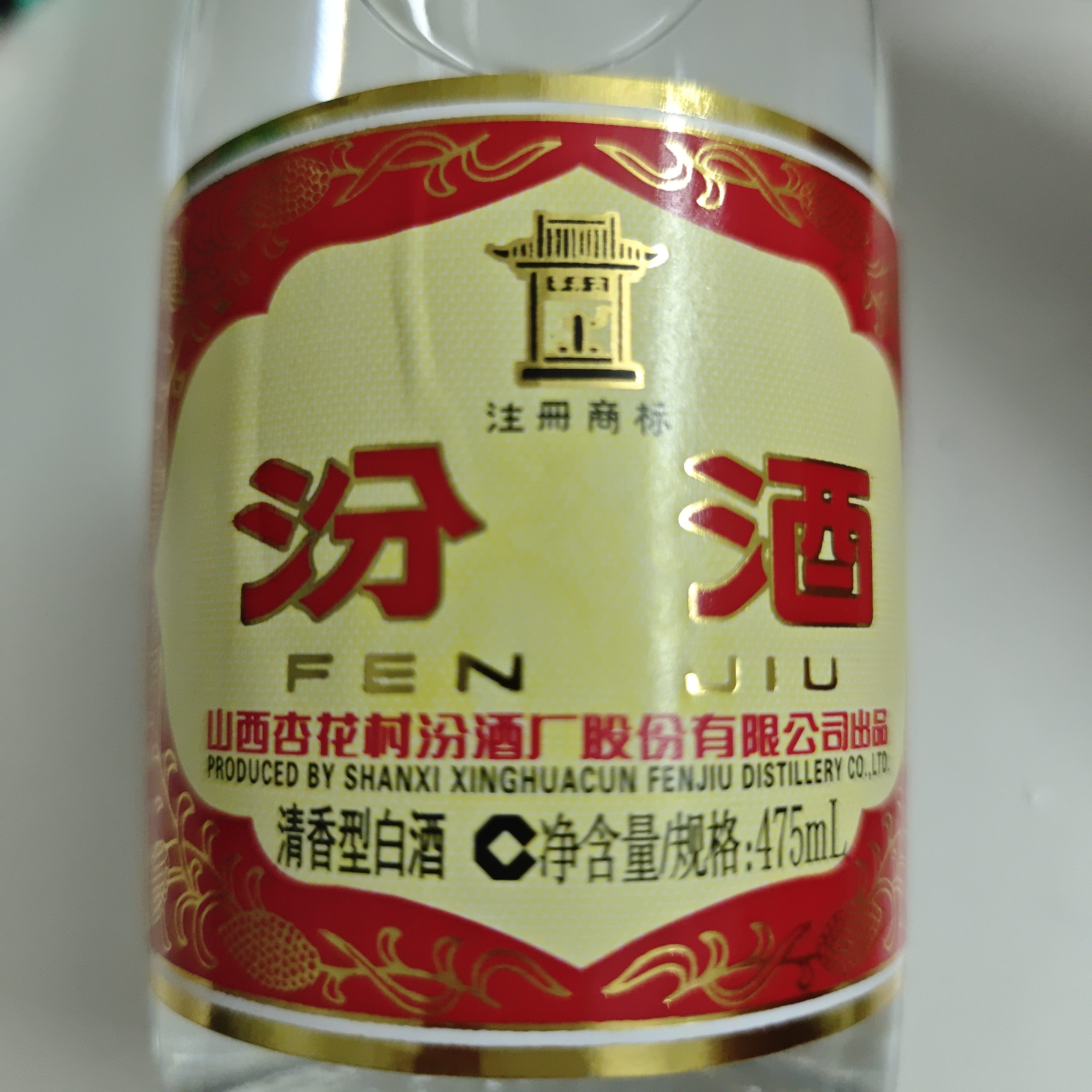 黄盖汾酒53度 475ml - 图片 3