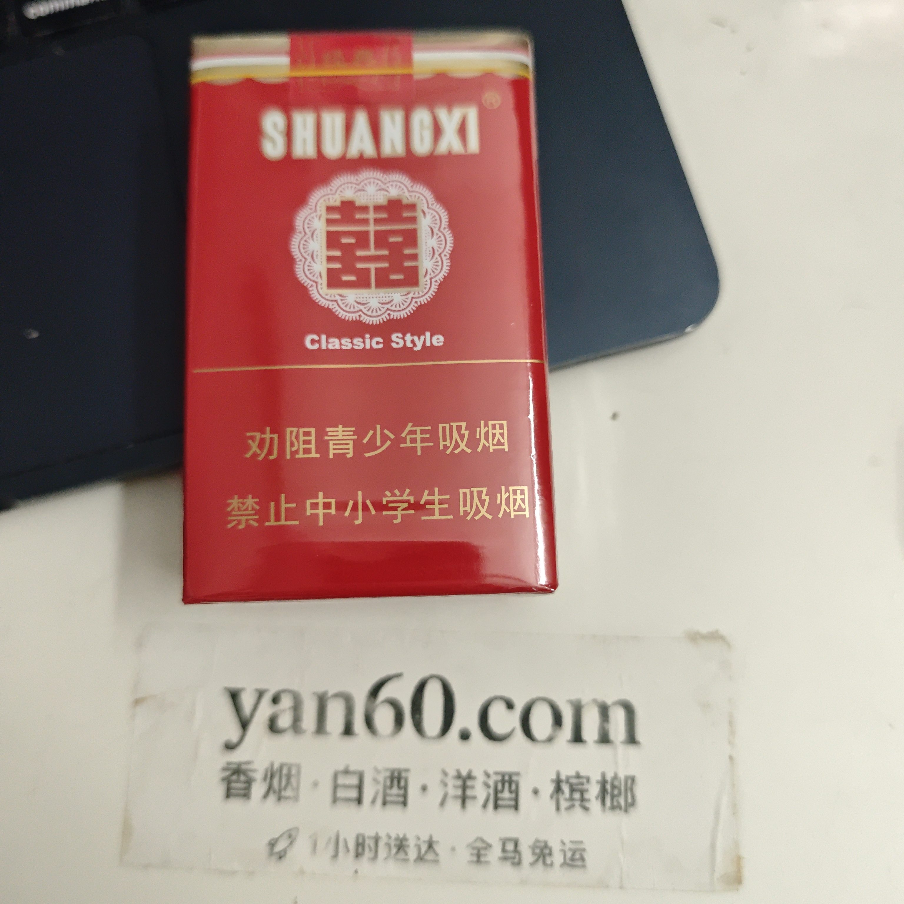 软经典双喜 - 图片 2