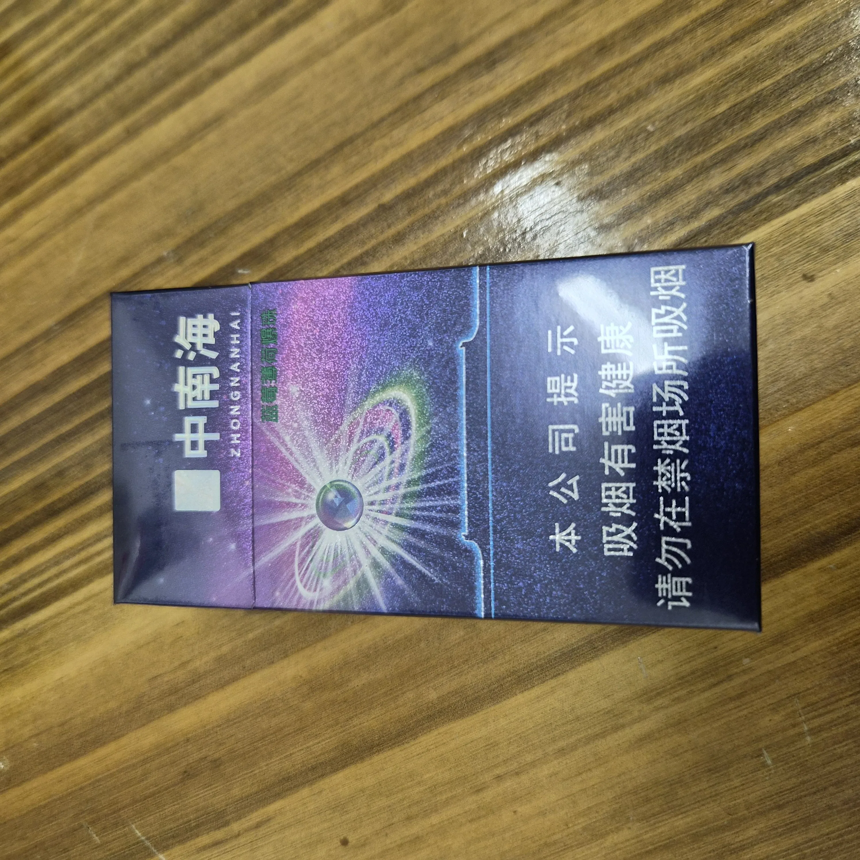 中南海蓝莓
