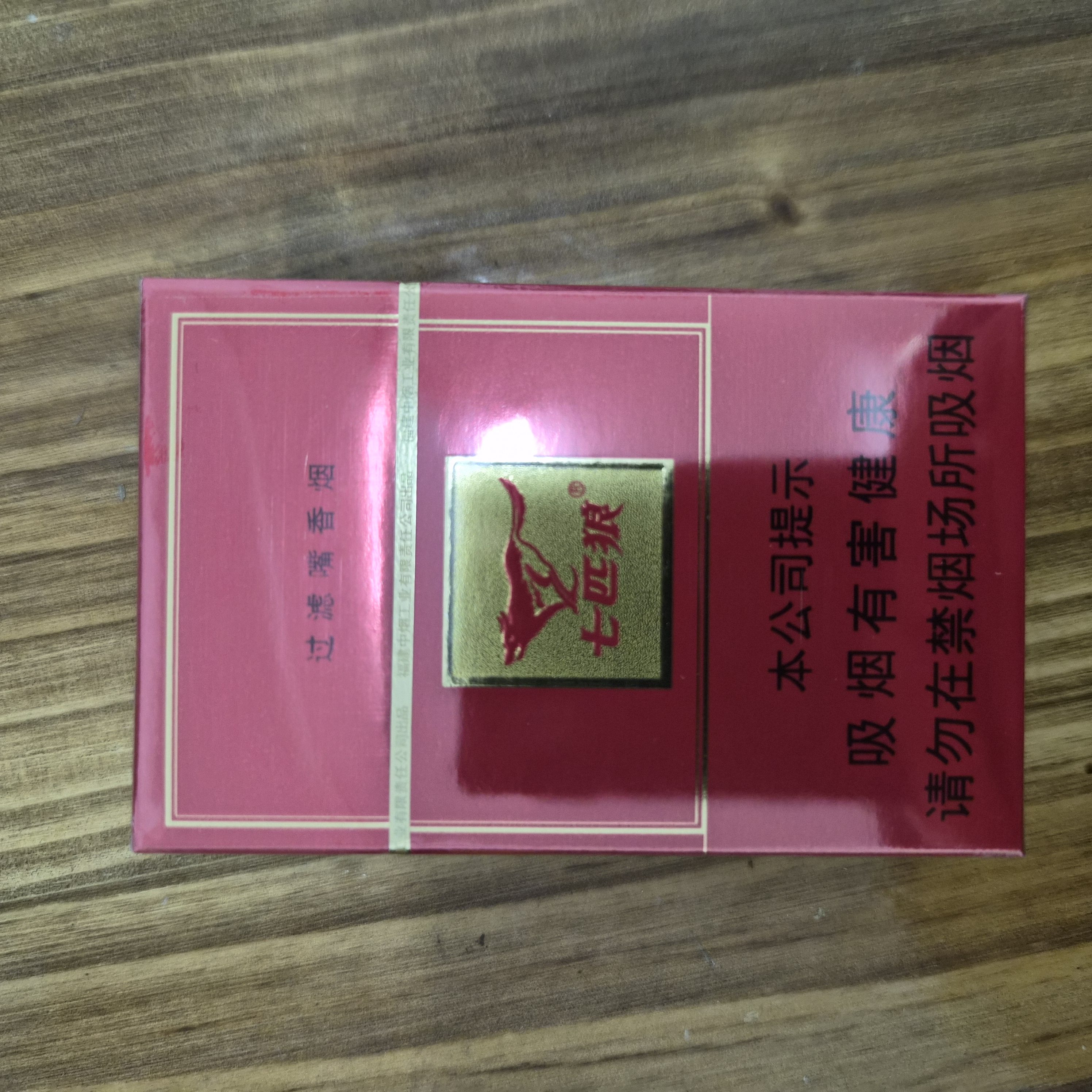 红七匹狼
