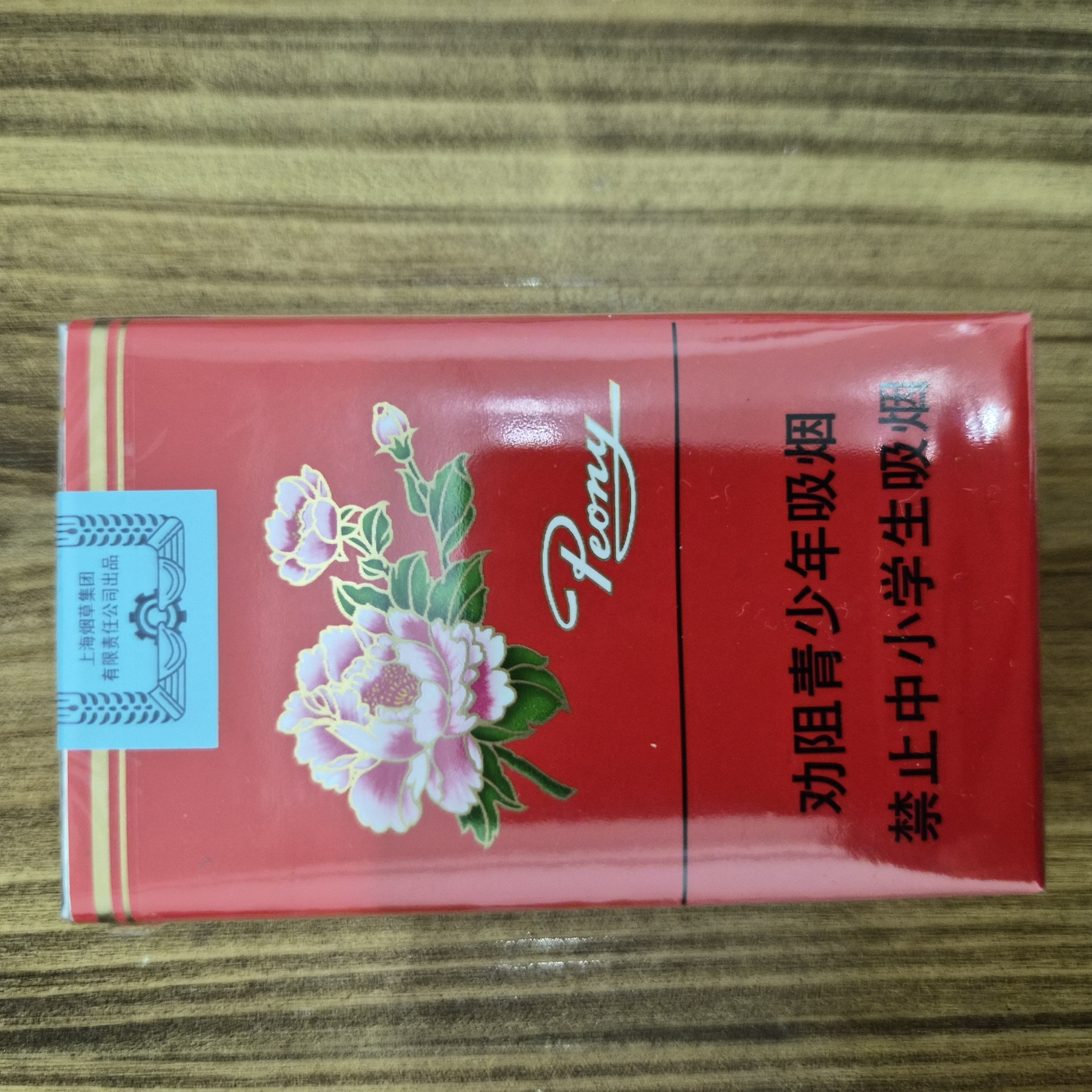 红牡丹777