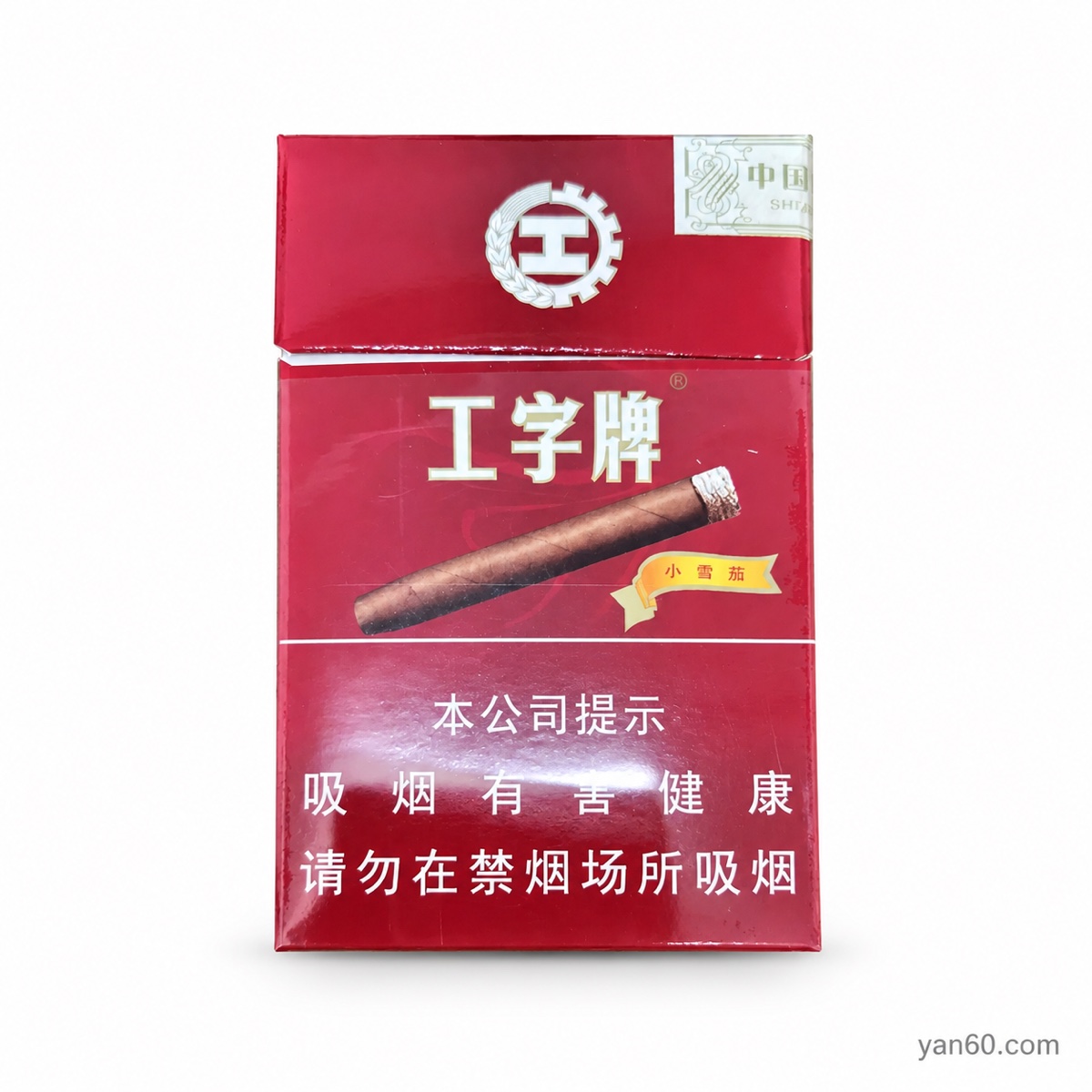 Gongzipai Cigarillos