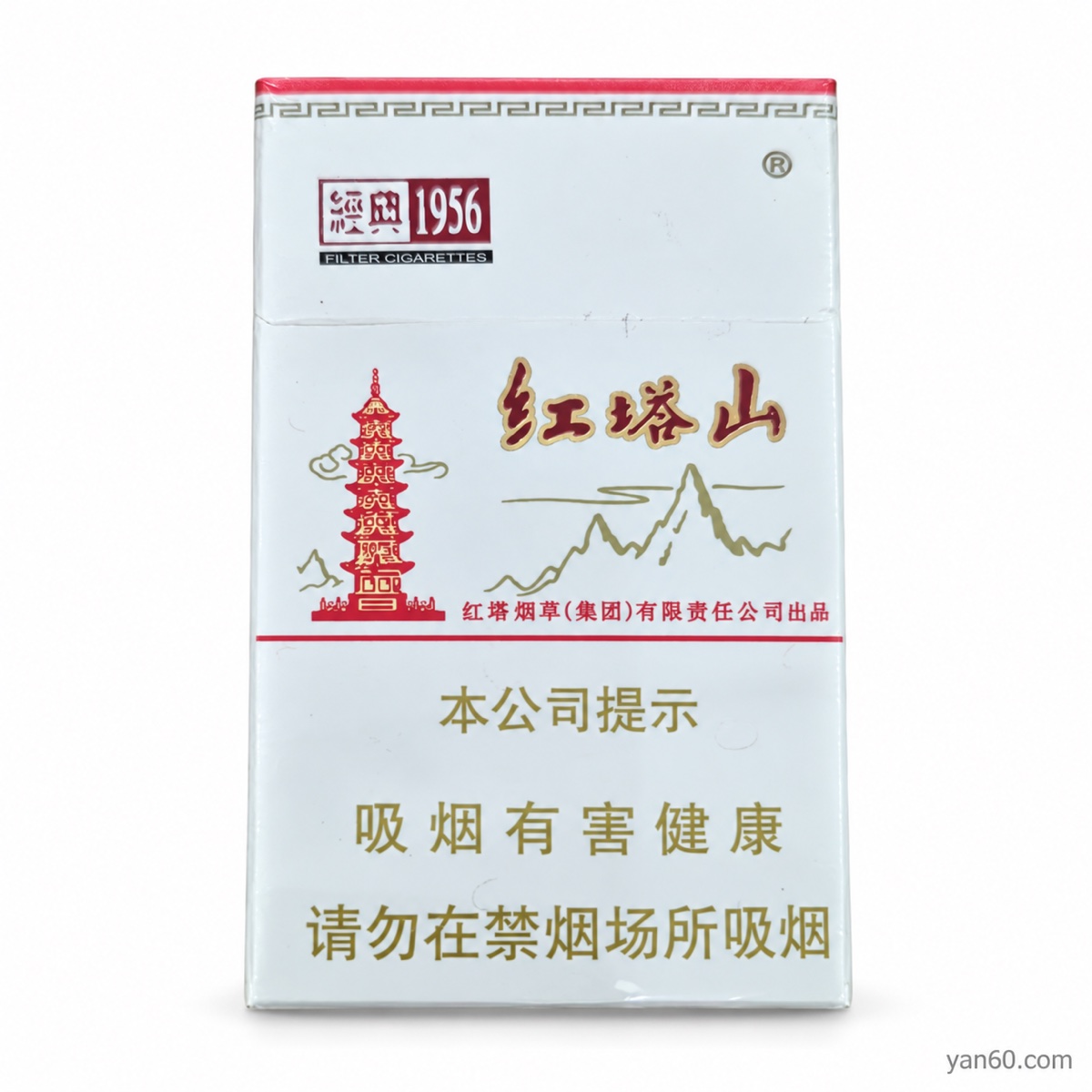 Hongtashan Classic 1956 White