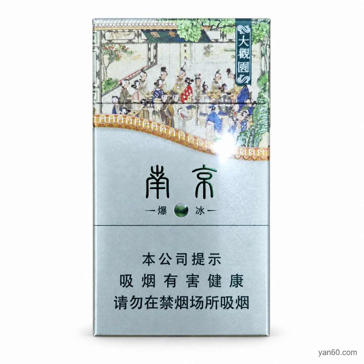 Nanjing Daguan Yuan Ice Capsule