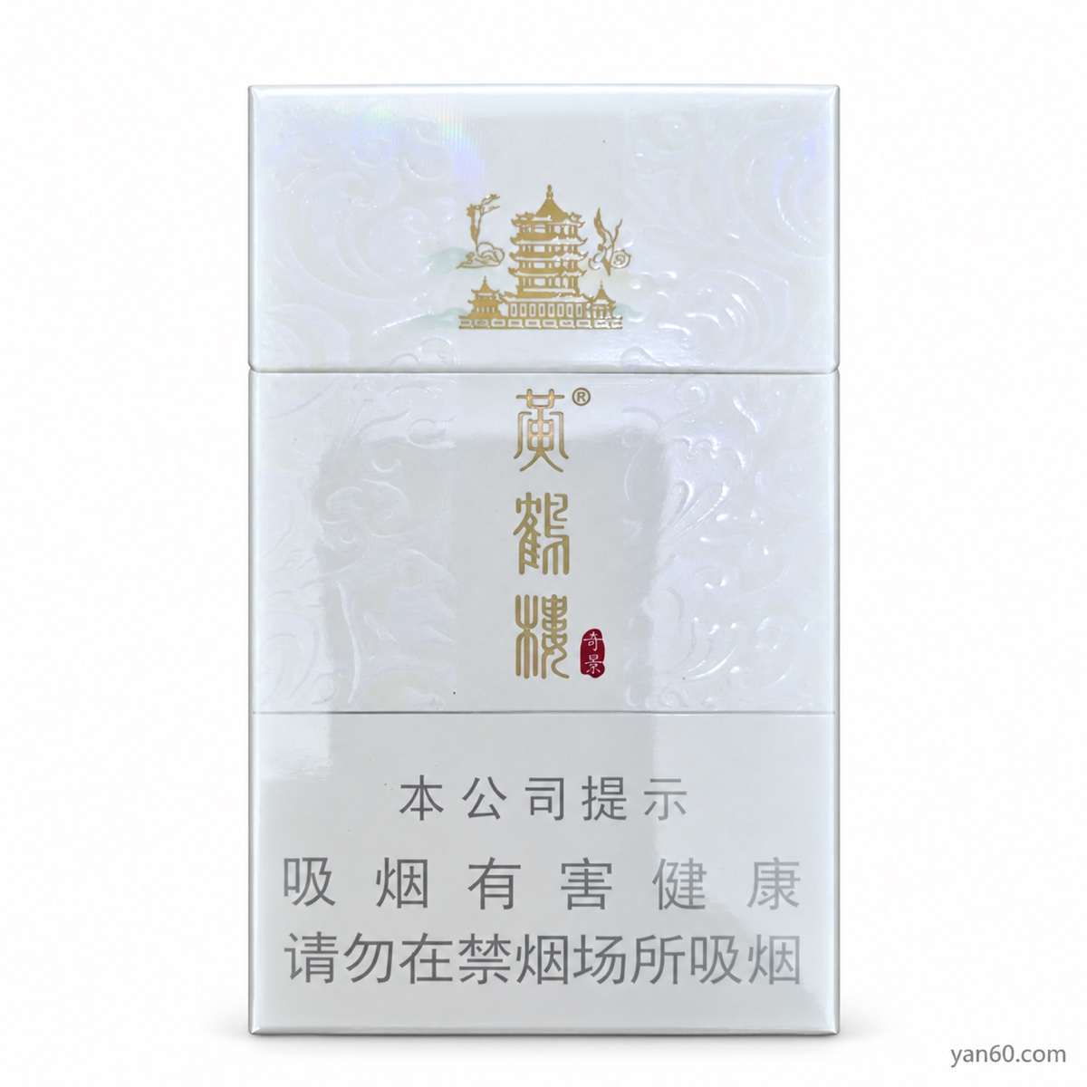 Huanghelou Qijing