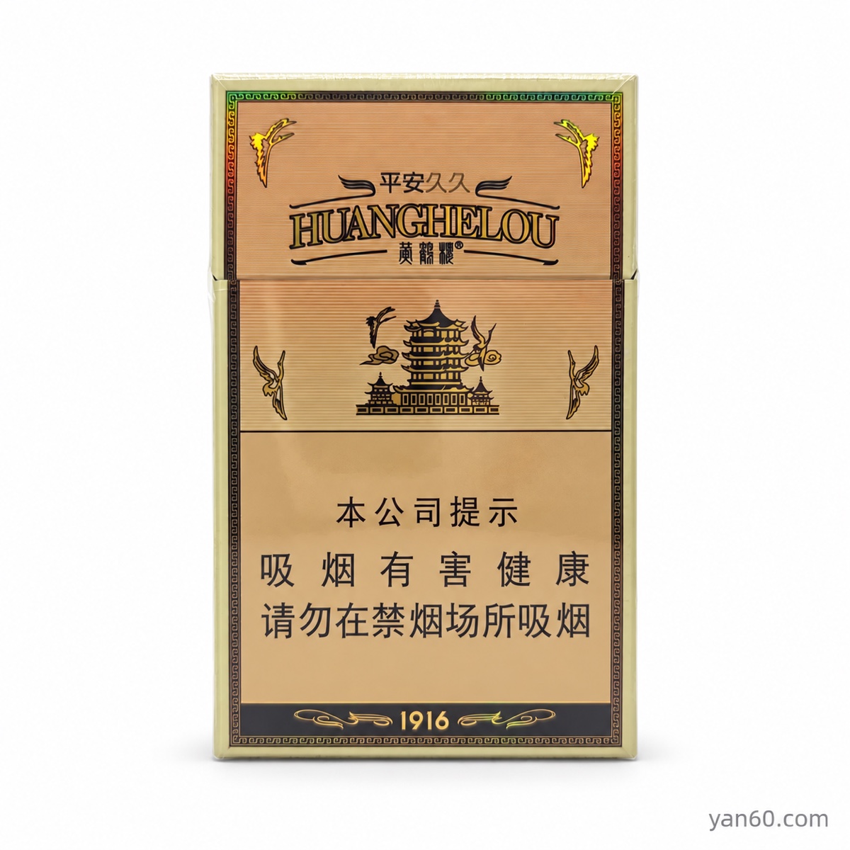 Huanghelou 1916 Yellow Capsule Slim