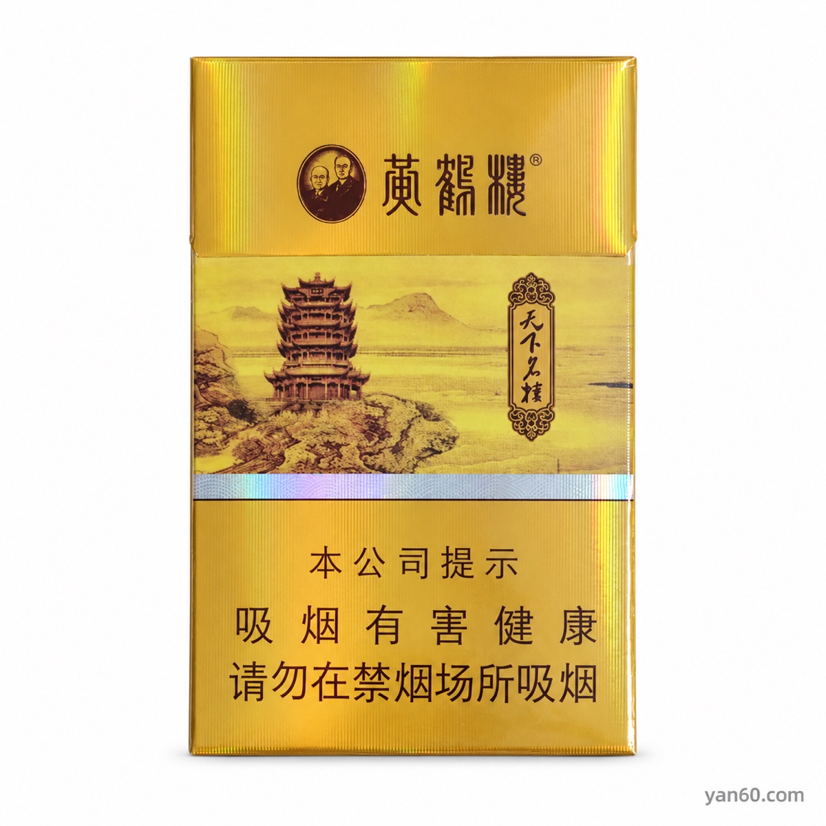 Huanghelou Tianxia Minglou
