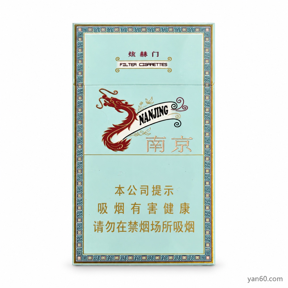 Nanjing Xuanhemen
