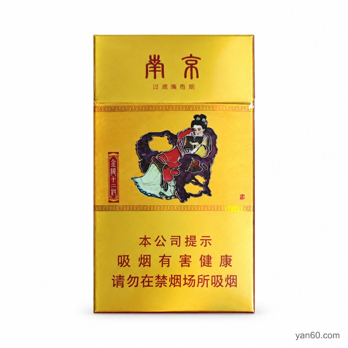 Nanjing Twelve Golden Hairpins