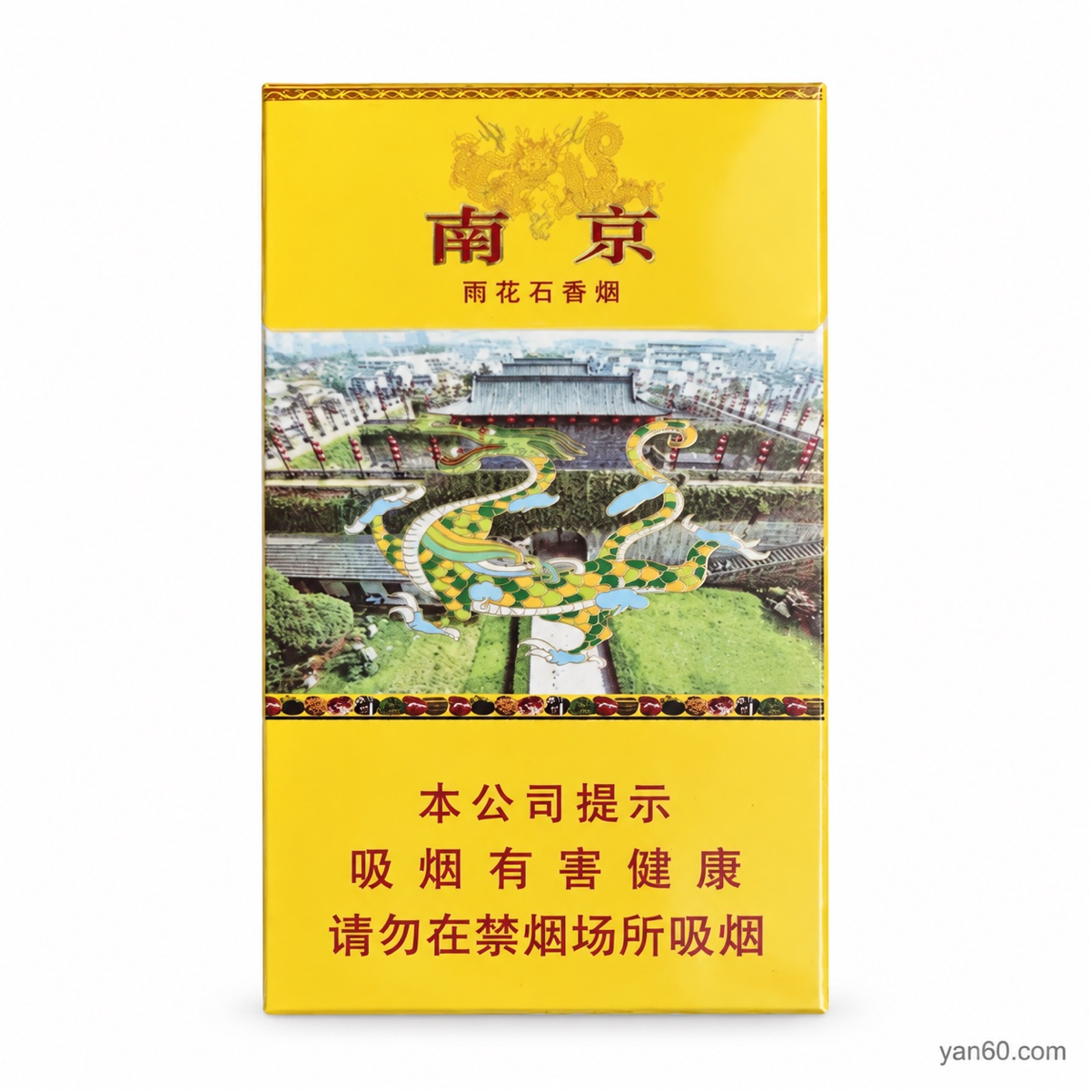 Nanjing Yuhuashi