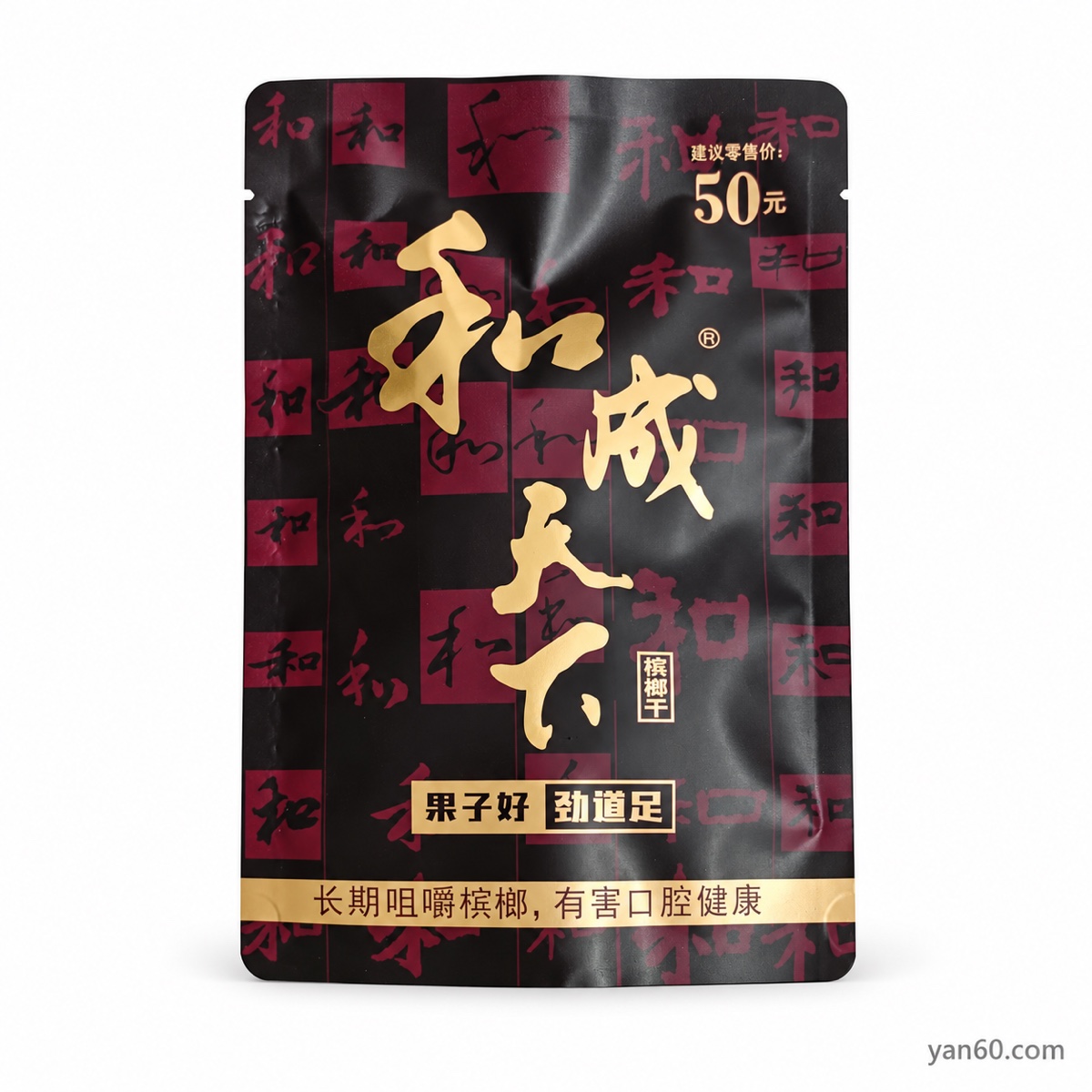 Hecheng Tianxia 50 Malaysia 01