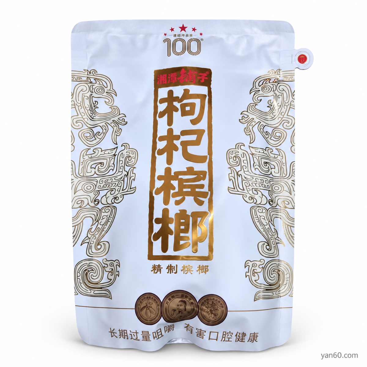 Xiangtan Puzi Goji Betel Nut 100